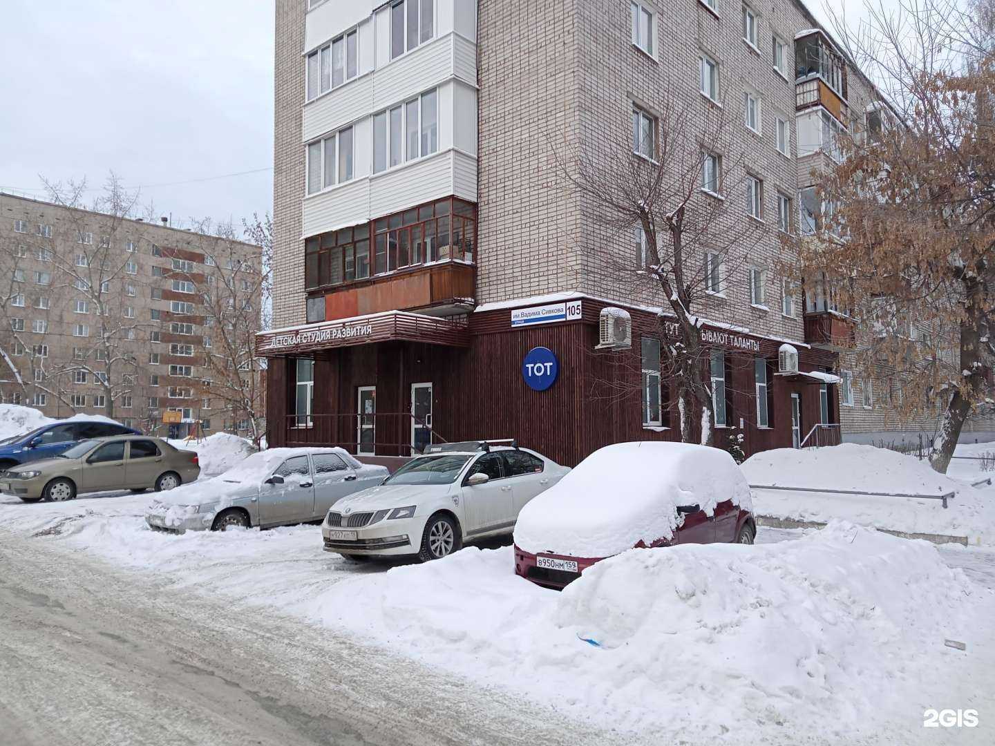 Отзывы на компанию Тот в Ижевске c фото