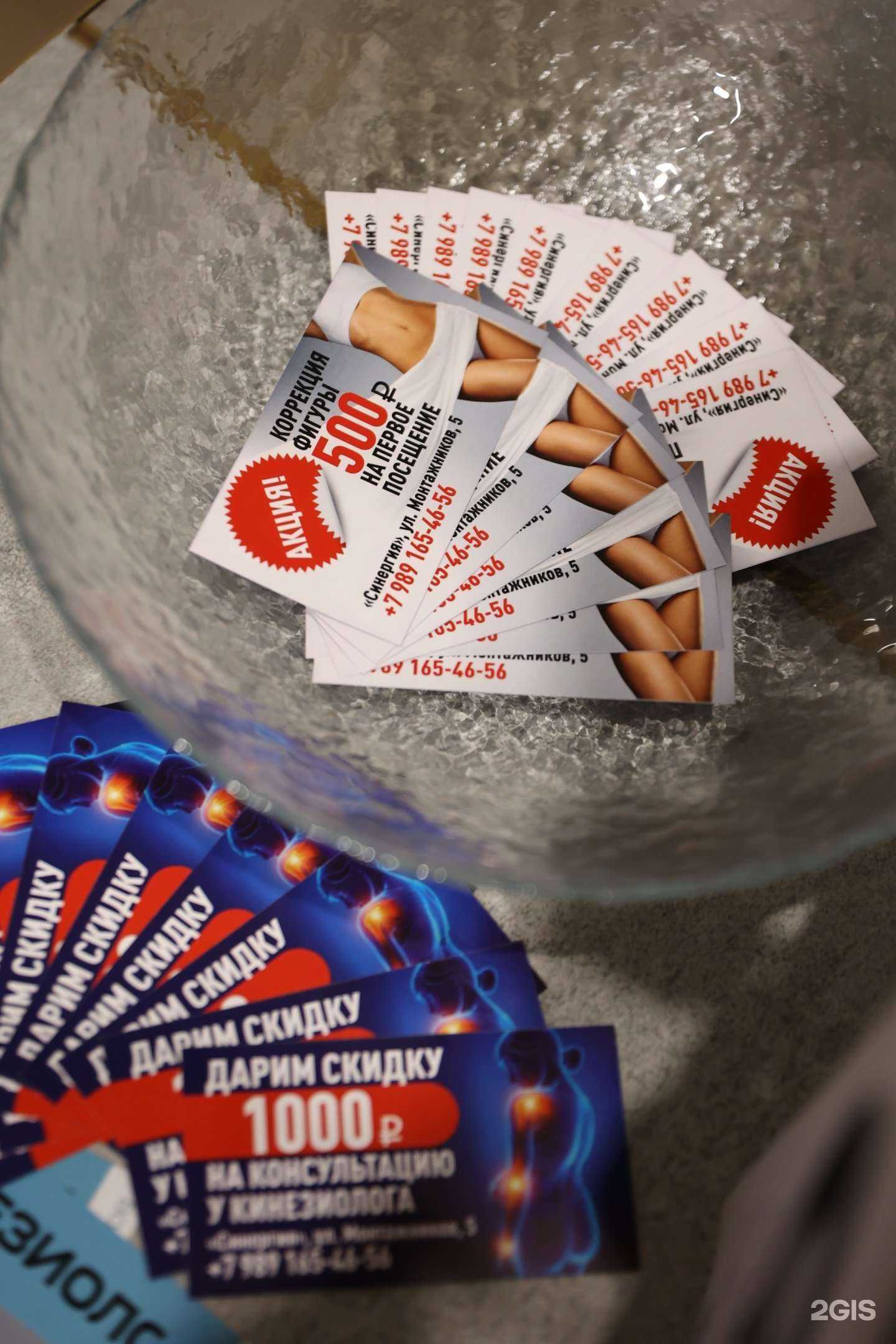 Отзывы на компанию Синергия в Краснодаре c фото