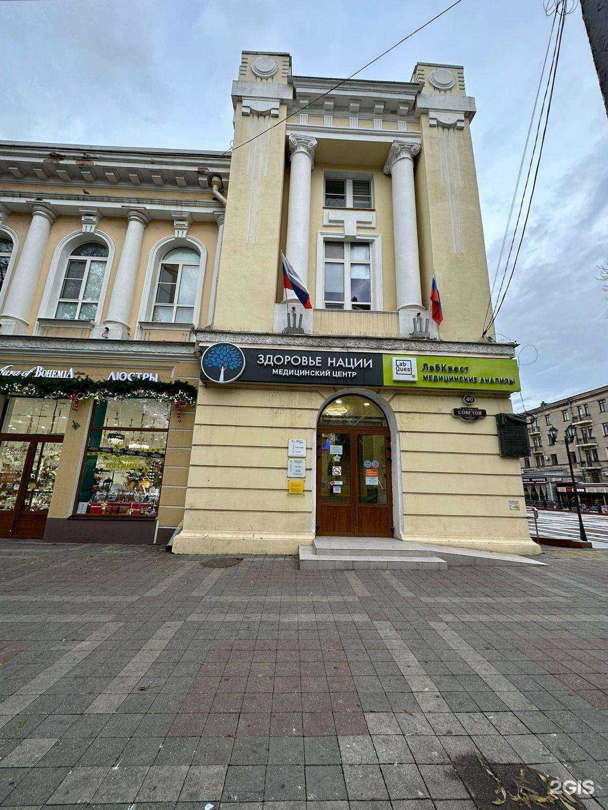 Отзывы на компанию Здоровье нации в Новороссийске c фото