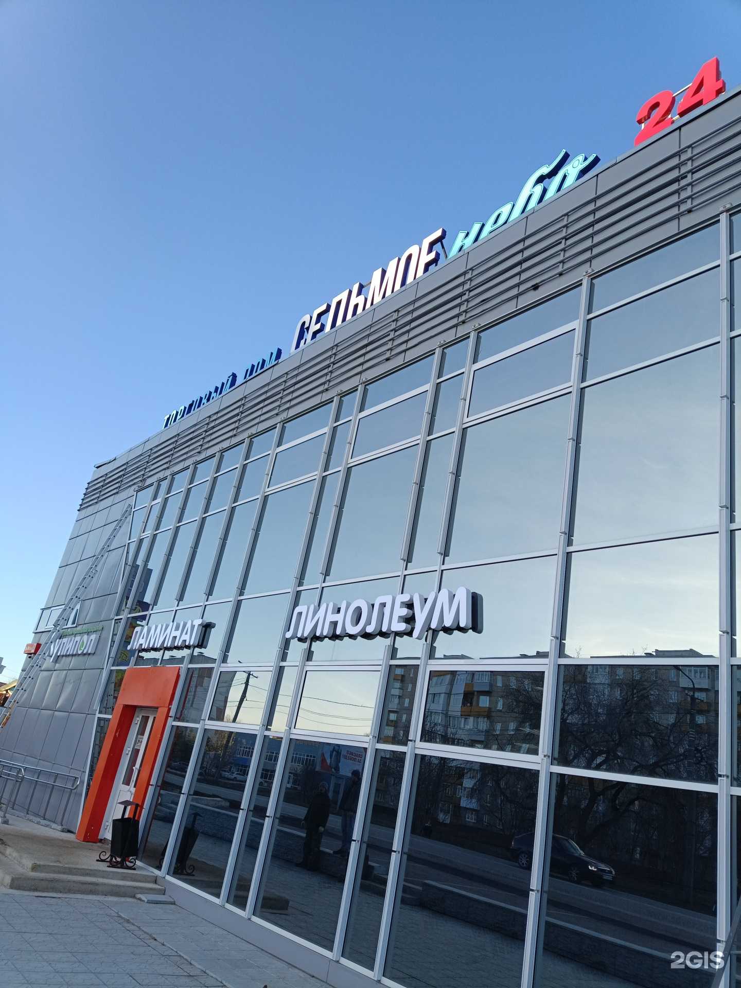 Отзывы на компанию Русский Фейерверк в г. Лысьва c фото