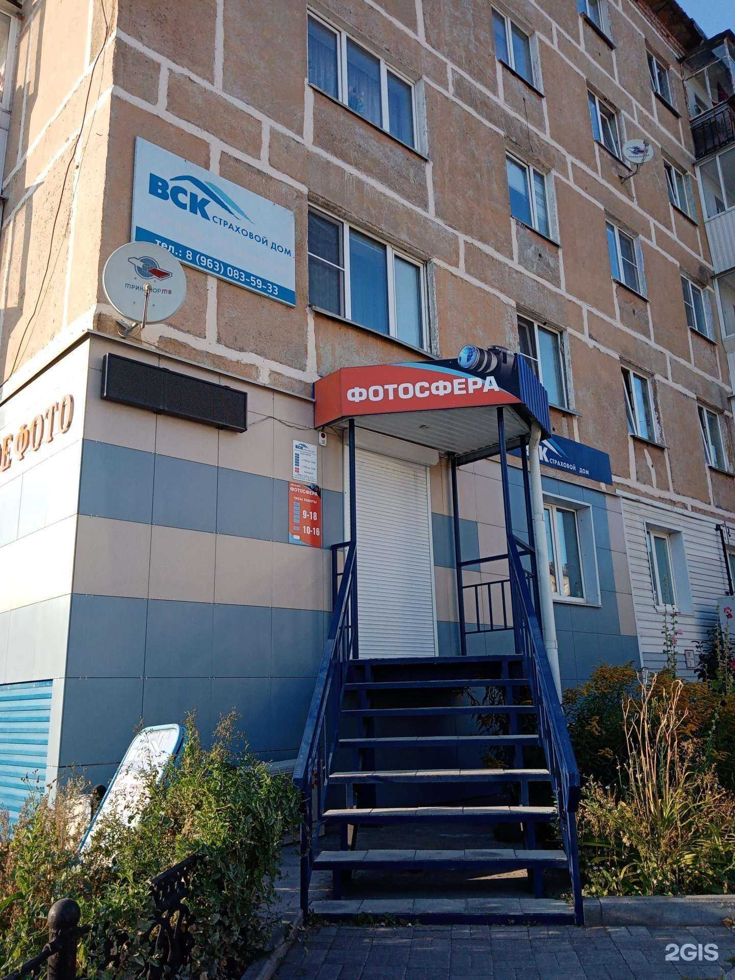 Отзывы на компанию ВСК в Сатке c фото