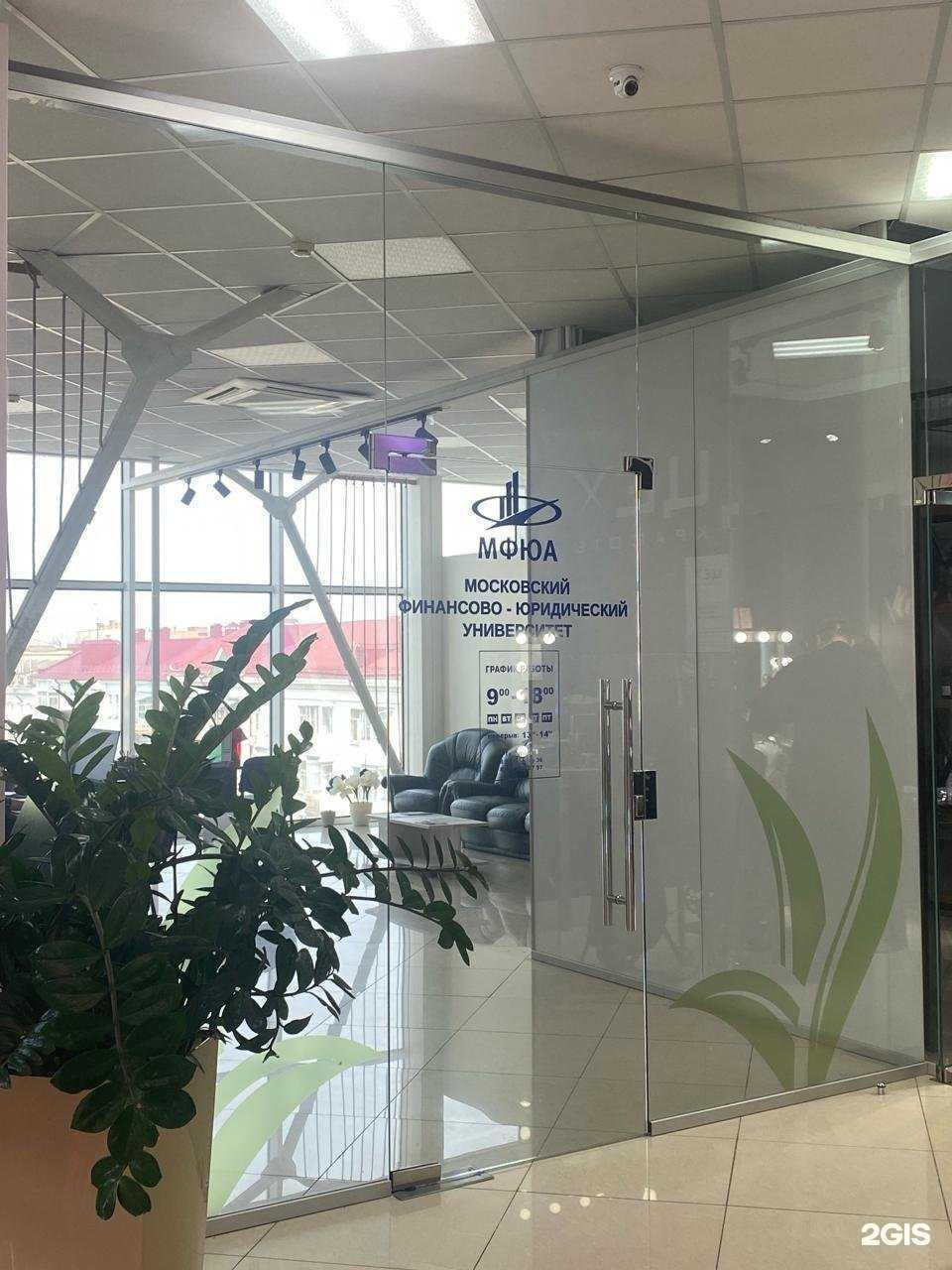 Отзывы на компанию Московский финансово-юридический университет в г. Армавир c фото
