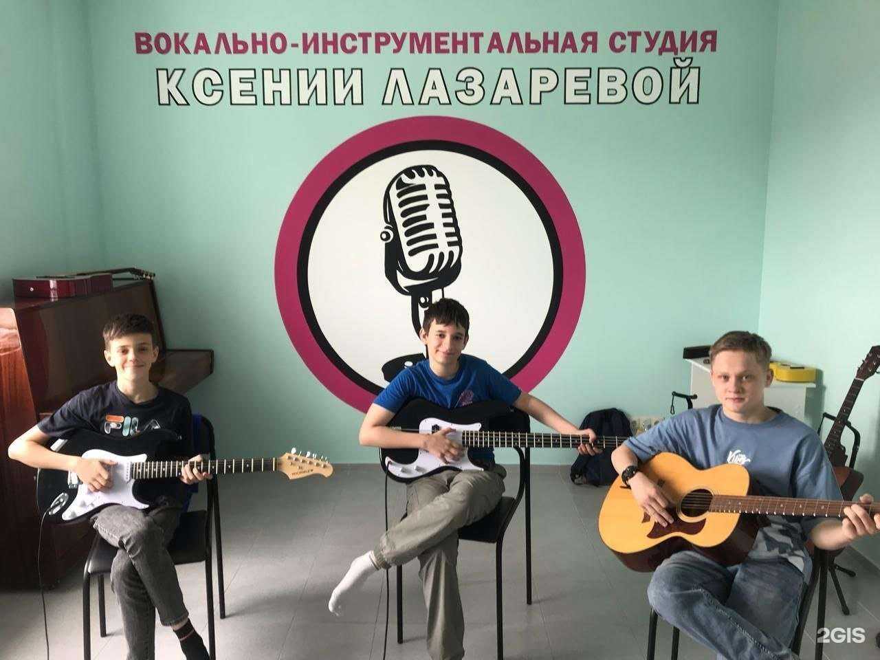 Отзывы на компанию Вокально-музыкальная студия Ксении Лазаревой в Ставрополе c фото