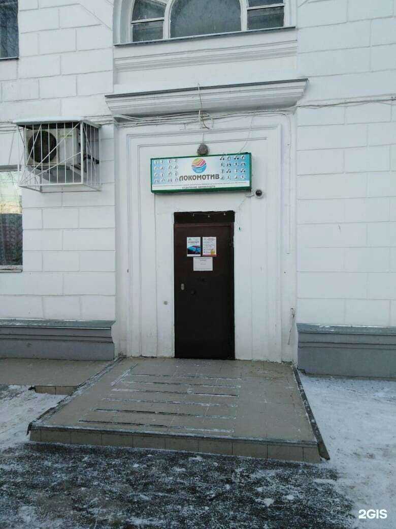 Отзывы на компанию Локомотив в Екатеринбурге c фото