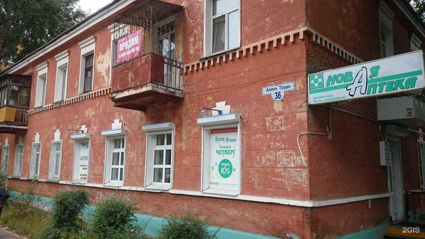 Отзывы на компанию Аптека Миницен в Комсомольске-на-Амуре c фото - фотография 2 из 2