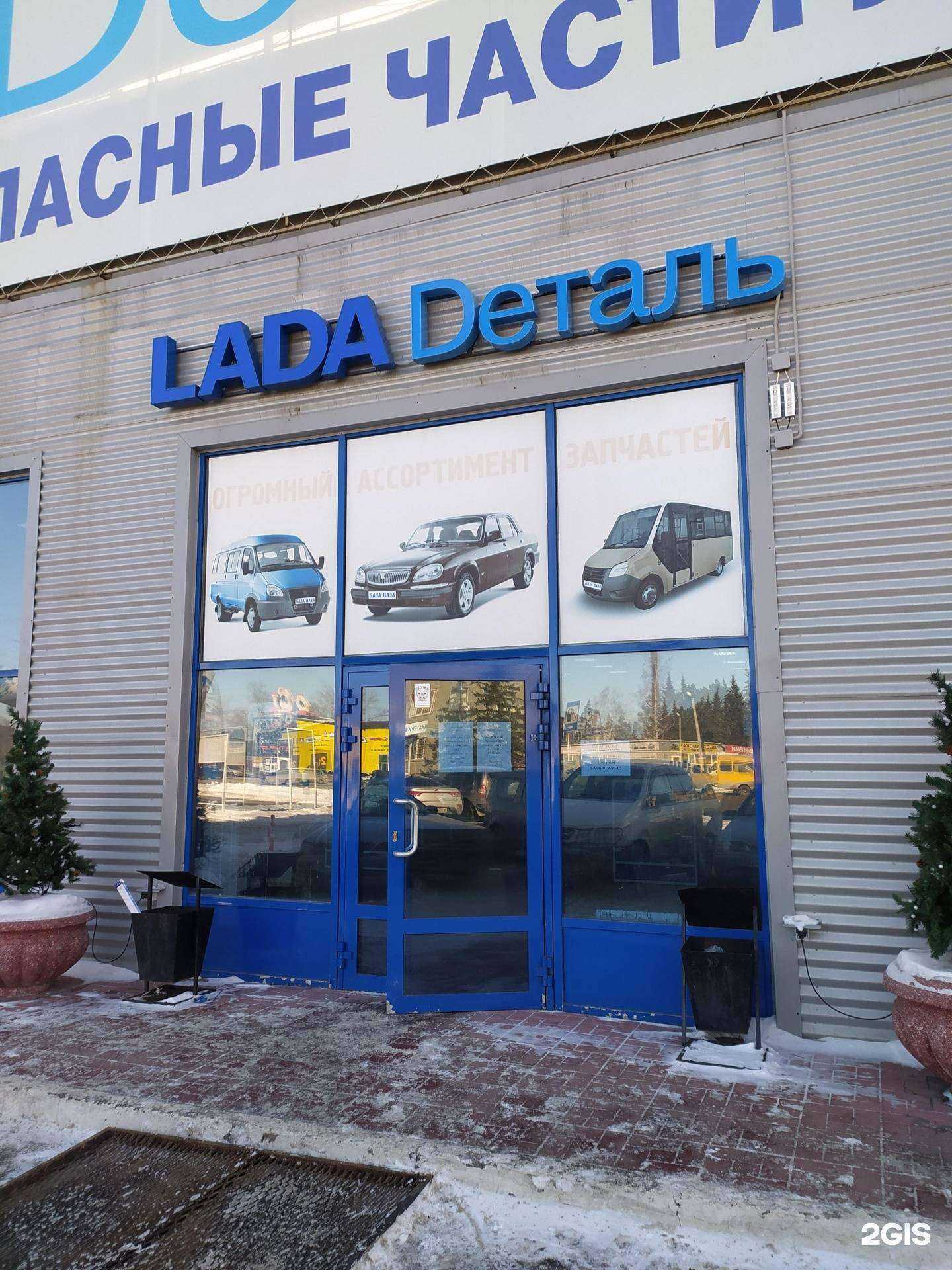 Отзывы на компанию Lada deталь в Омске c фото