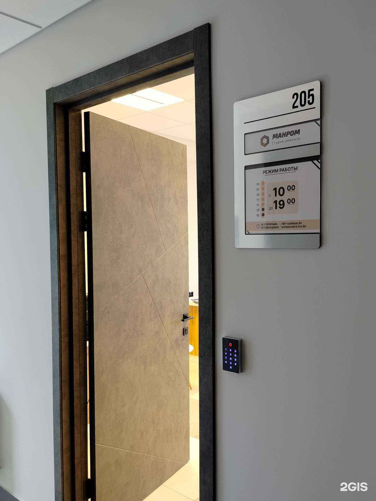 Отзывы на компанию Манром в г. Чебоксары c фото