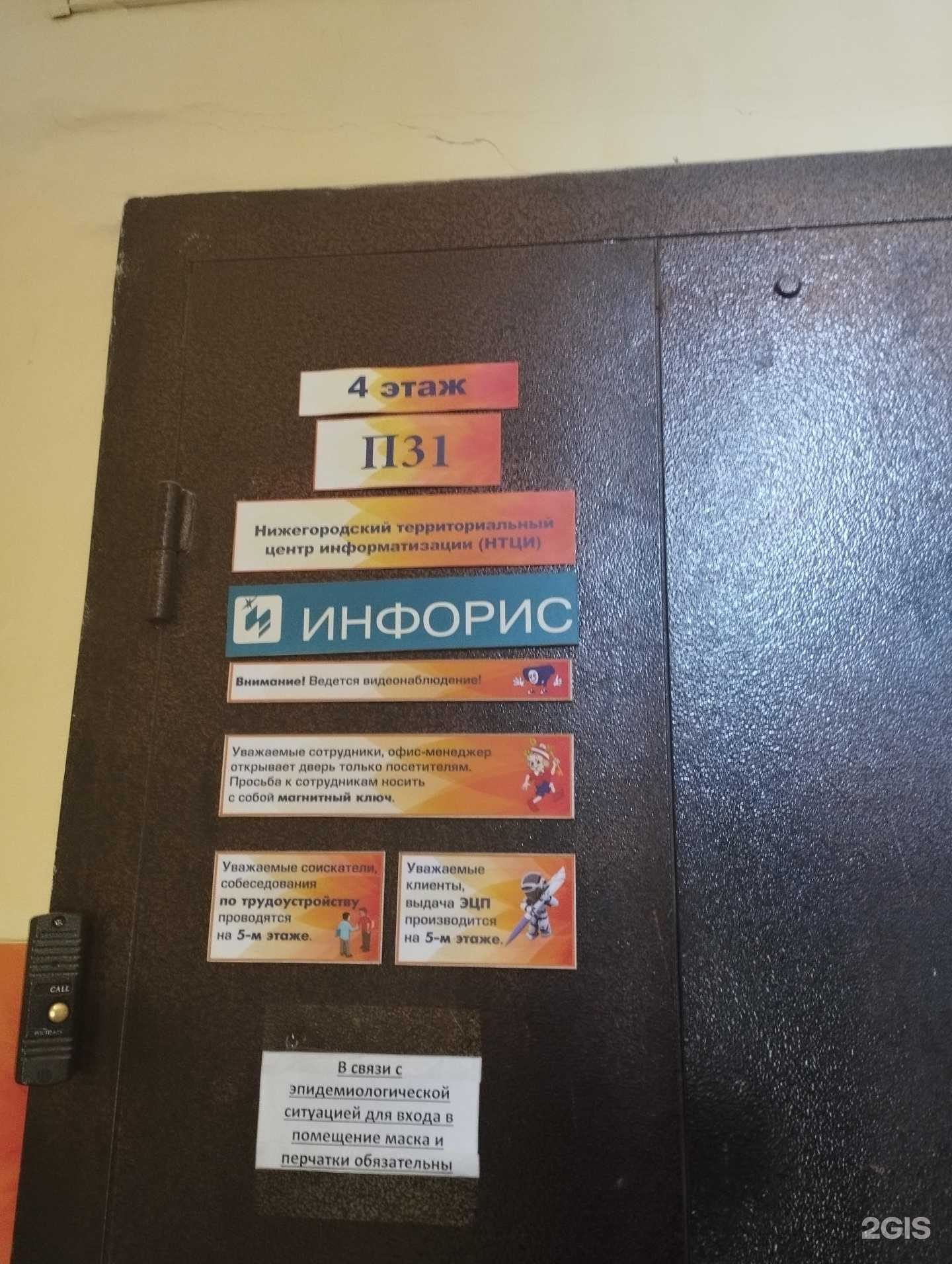 Отзывы на компанию Нижегородский территориальный центр информатизации в Нижнем Новгороде c фото