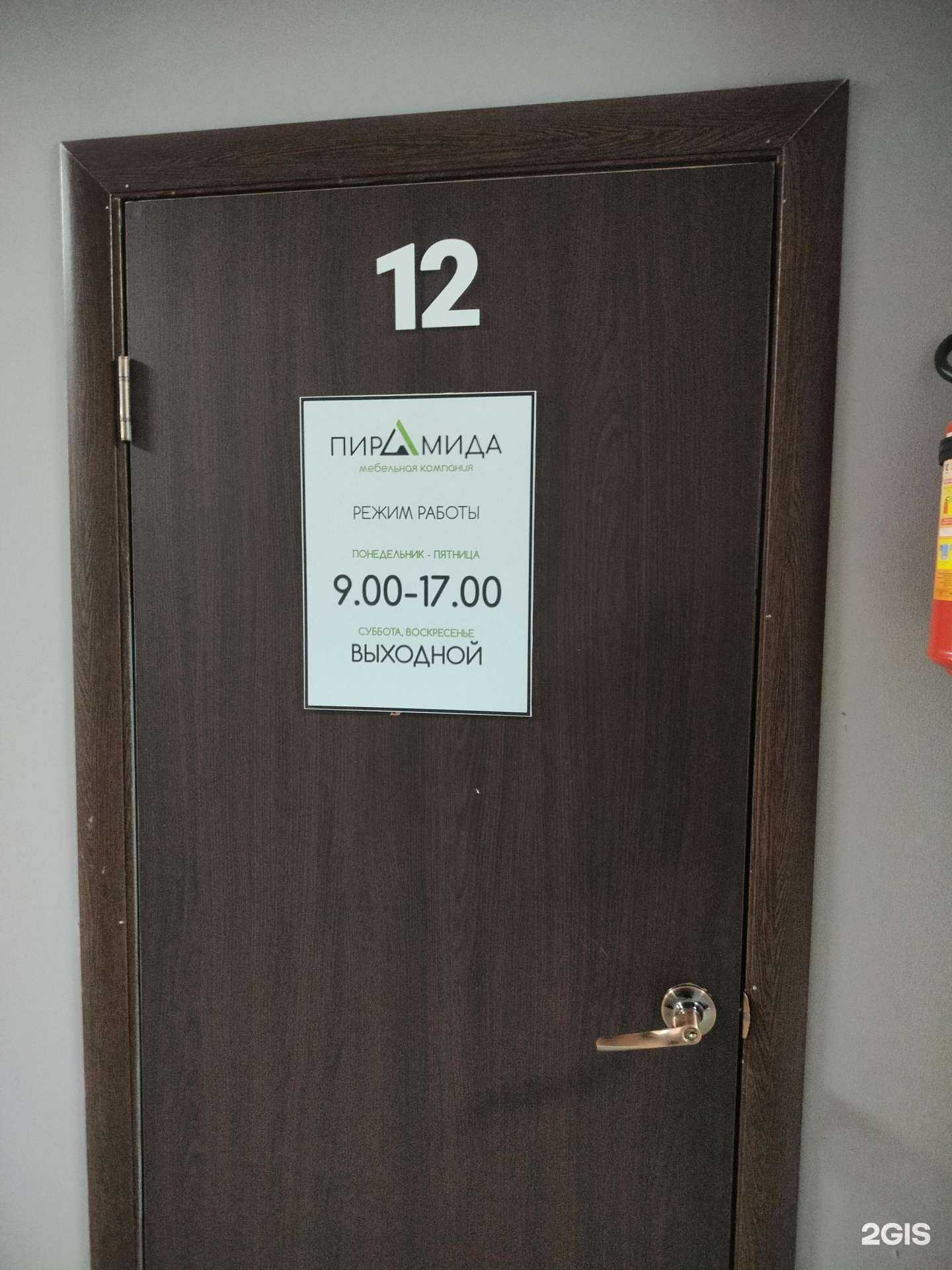 Отзывы на компанию Пирамида в Костроме c фото