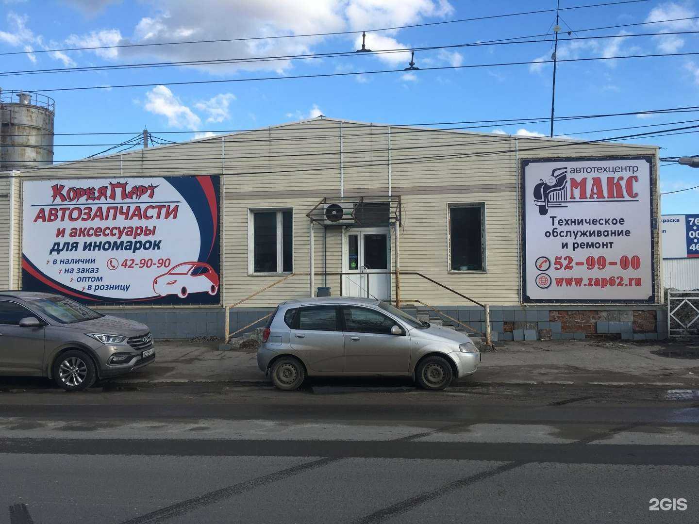 Отзывы на компанию Кореяпарт в Рязани c фото