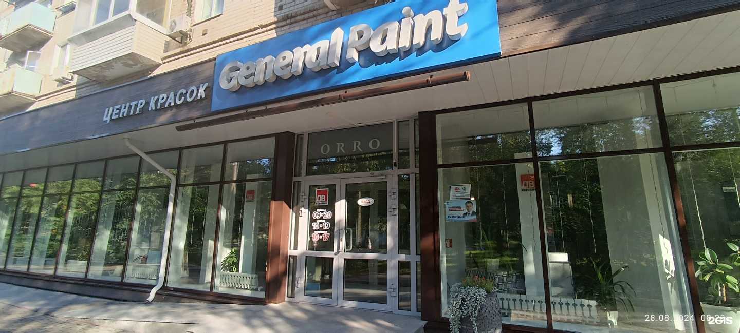 Отзывы на компанию General Paint в Хабаровске c фото