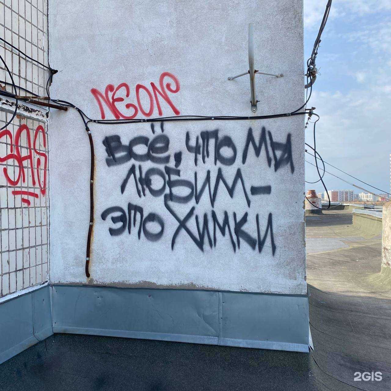 Отзывы на компанию Хоз-строй в Химках c фото - фотография 2 из 2