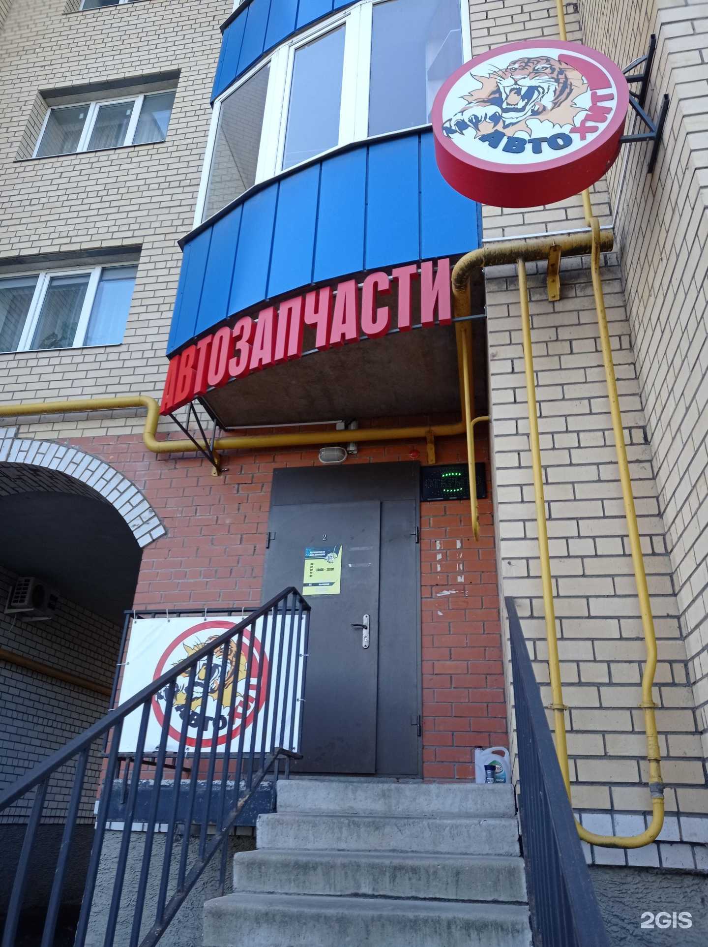 Отзывы на компанию Автохит в Рыбинске c фото