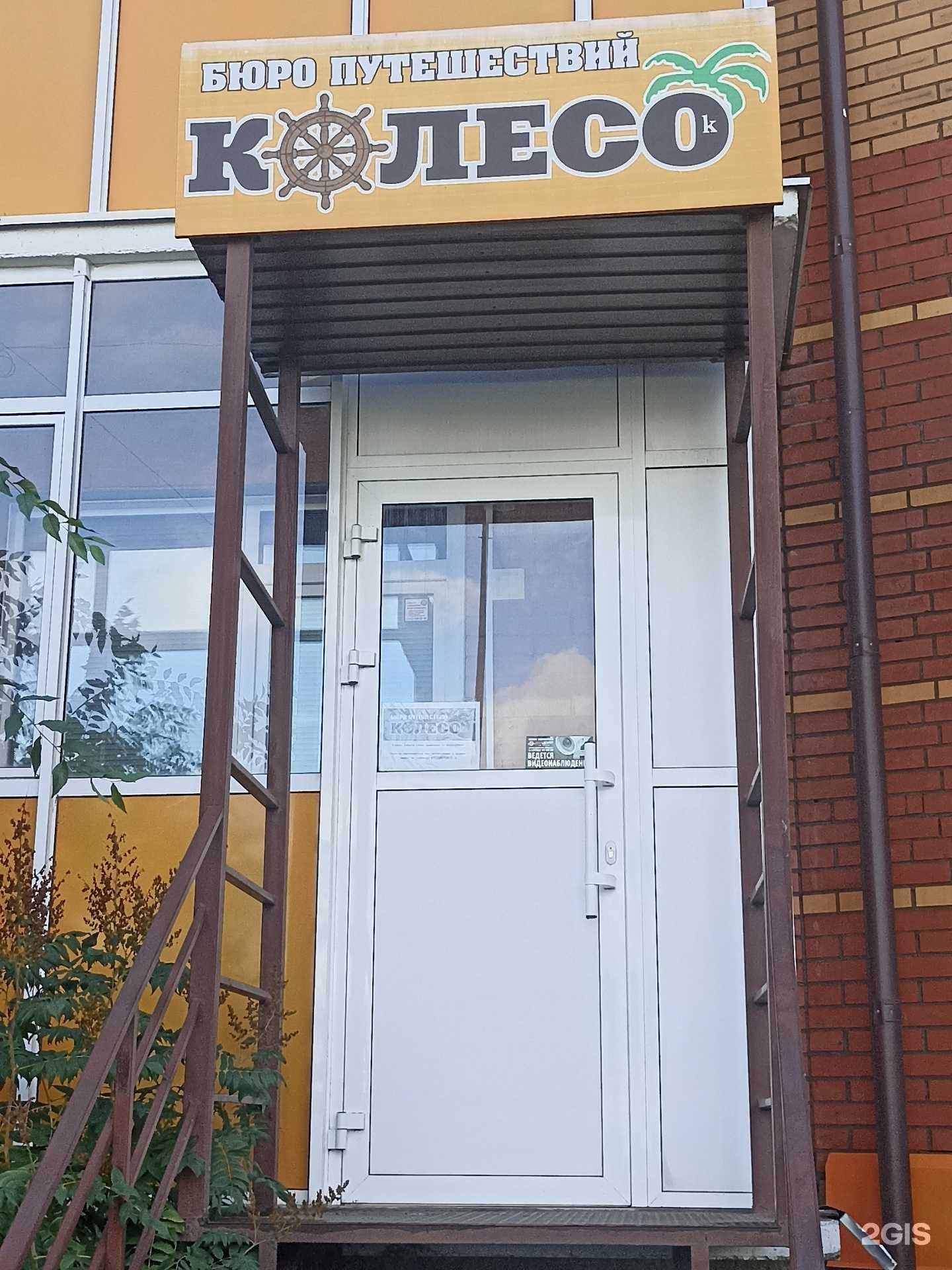 Отзывы на компанию Колесо в Абакане c фото