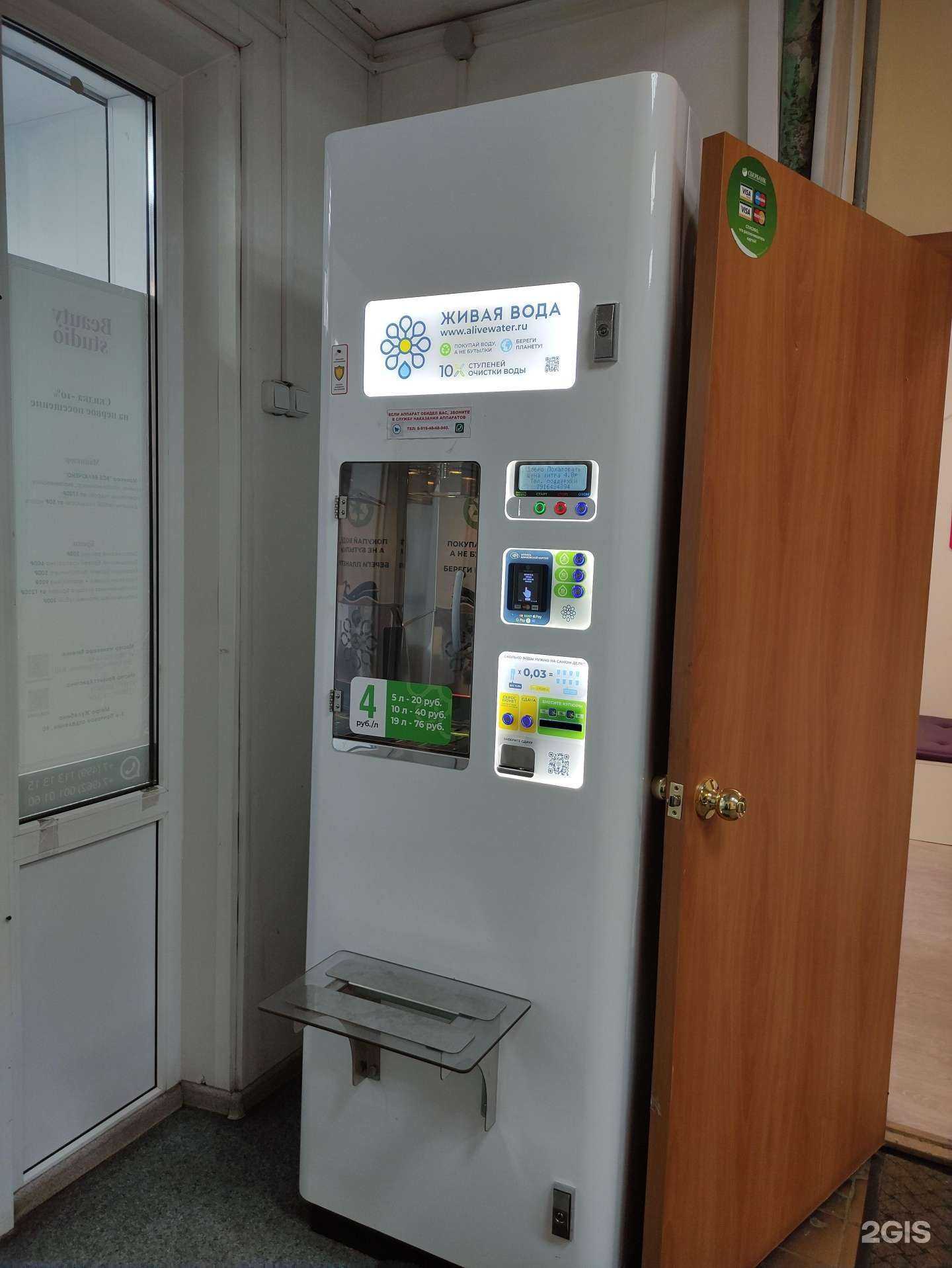 Отзывы на компанию Живая вода в г. Люберцы c фото