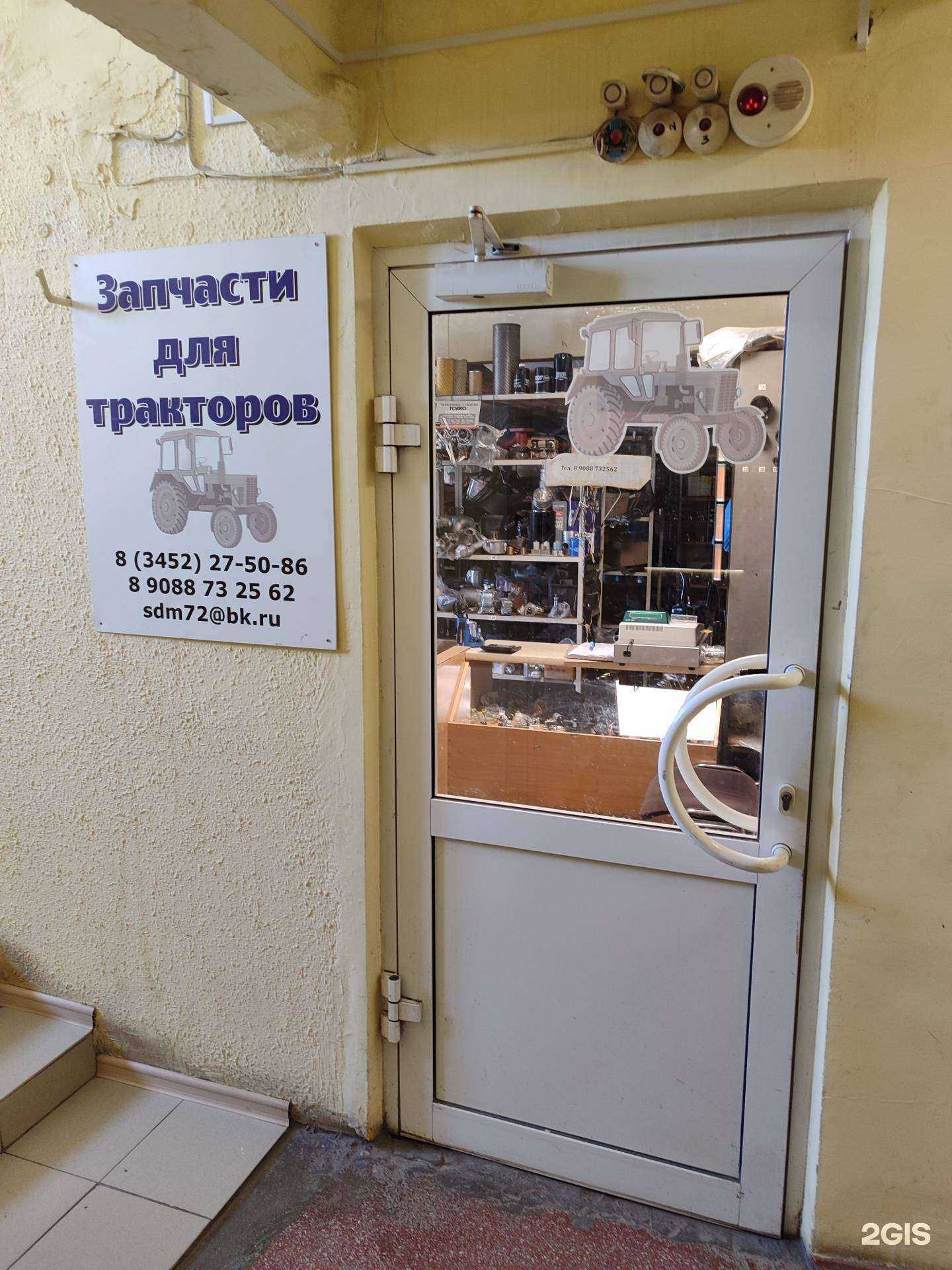 Отзывы на компанию Стройдормашкомплект в г. Тюмень c фото