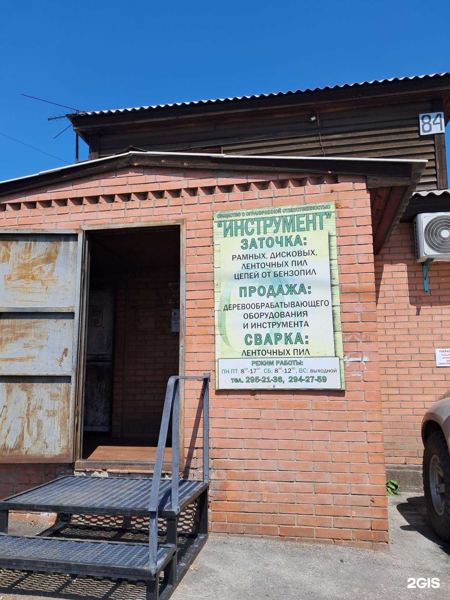 Отзывы на компанию Инструмент в Красноярске c фото