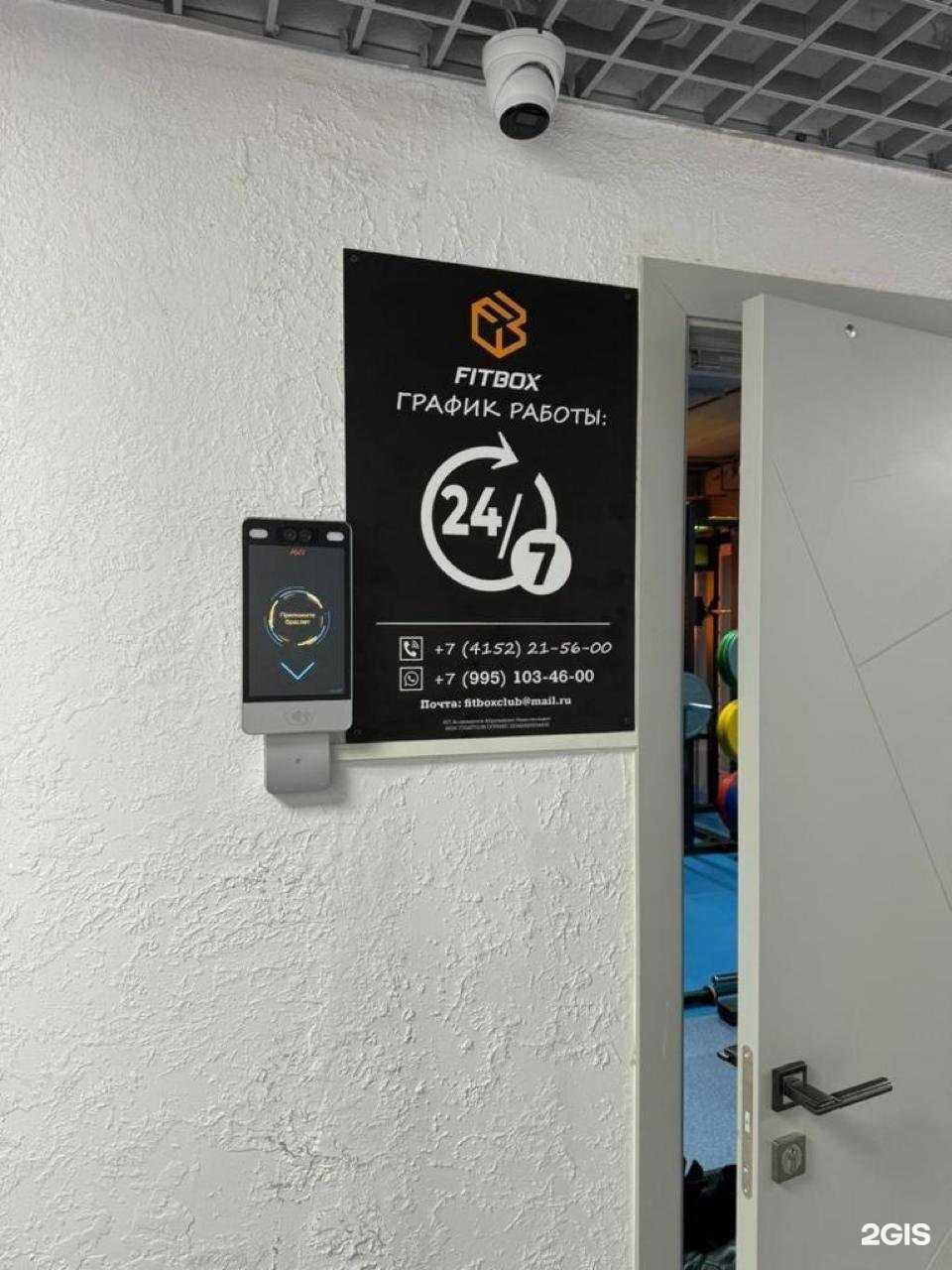 Отзывы на компанию Fitbox в Петропавловске-Камчатском c фото