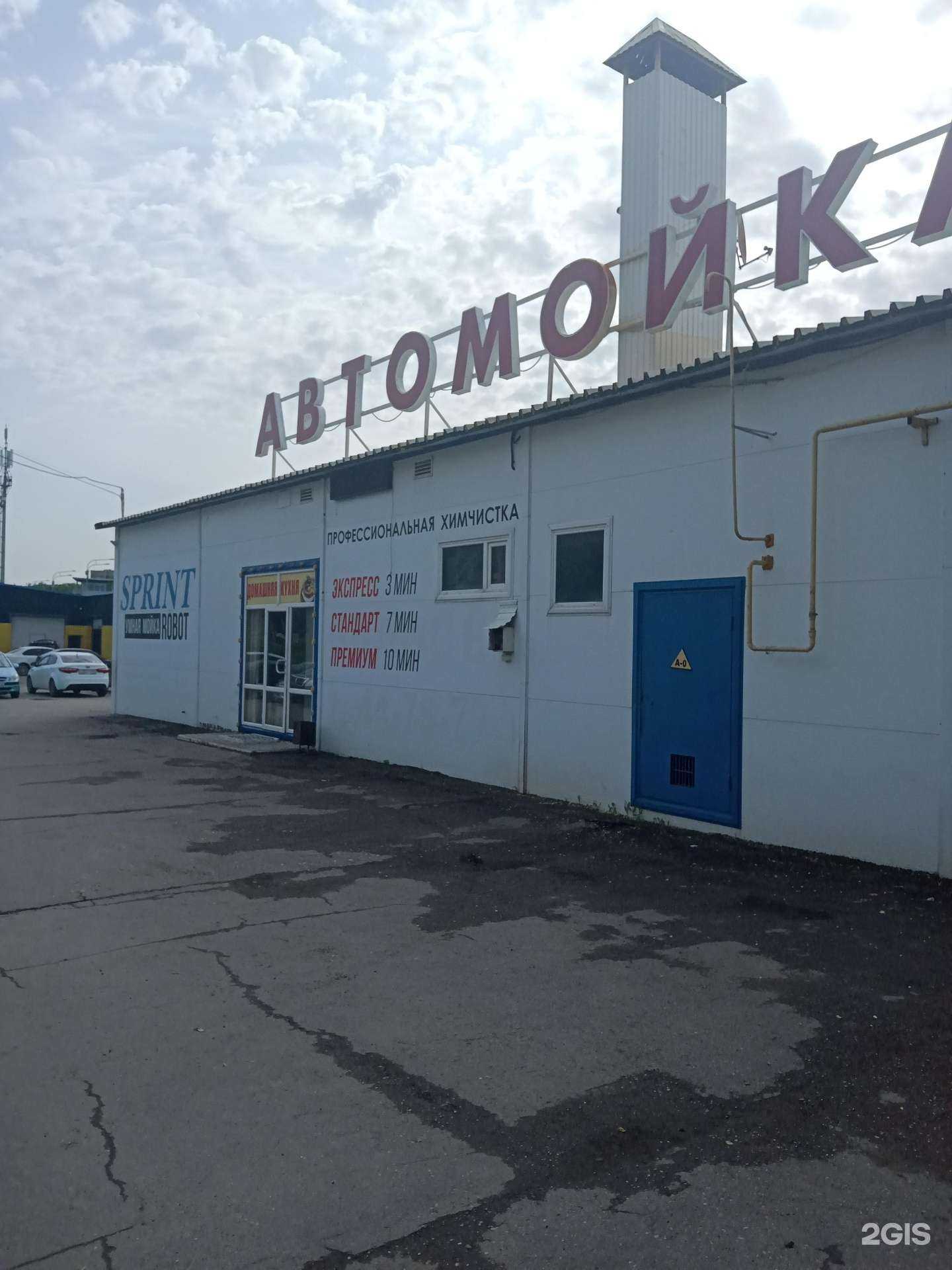 Отзывы на компанию Sprint в Саратове c фото