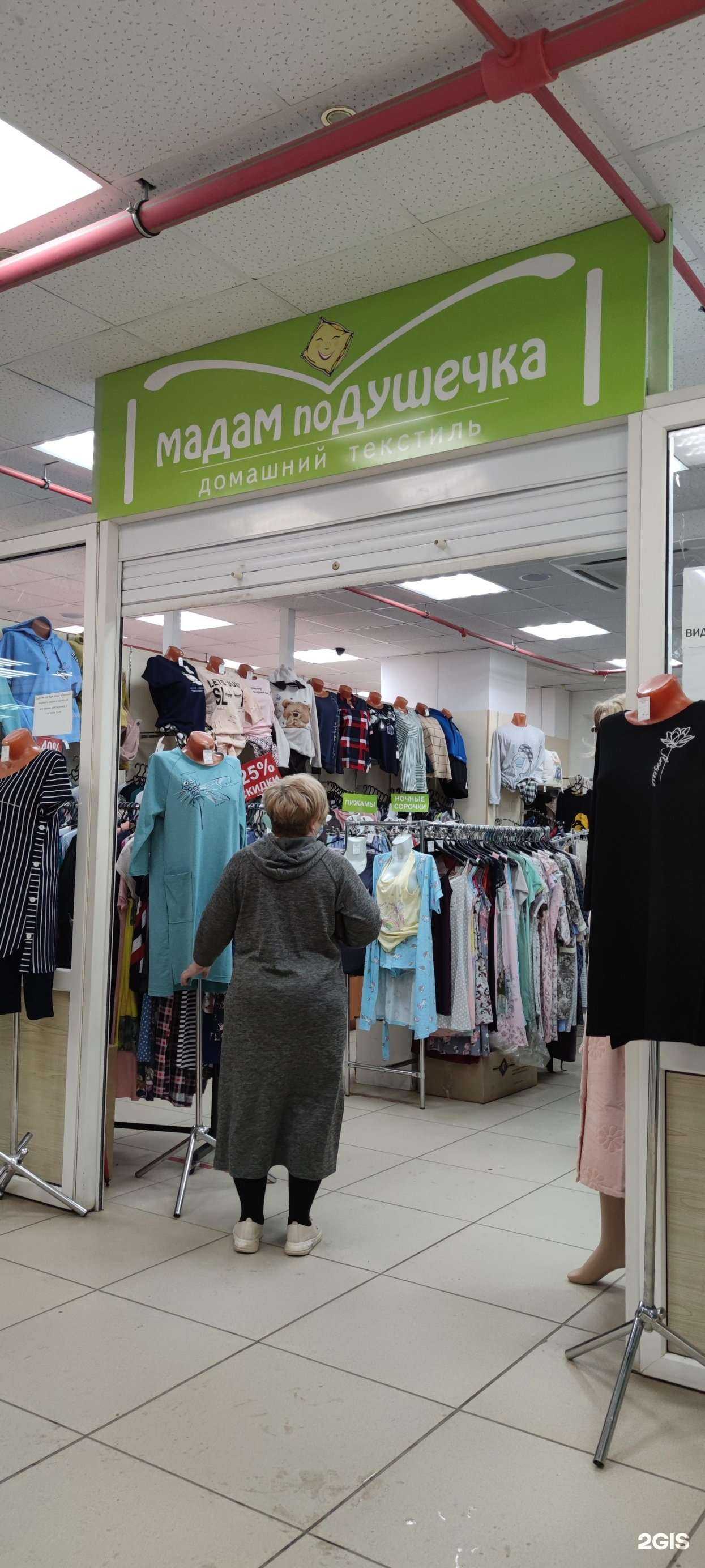 Отзывы на компанию Мадам поДушечка в Кирове c фото