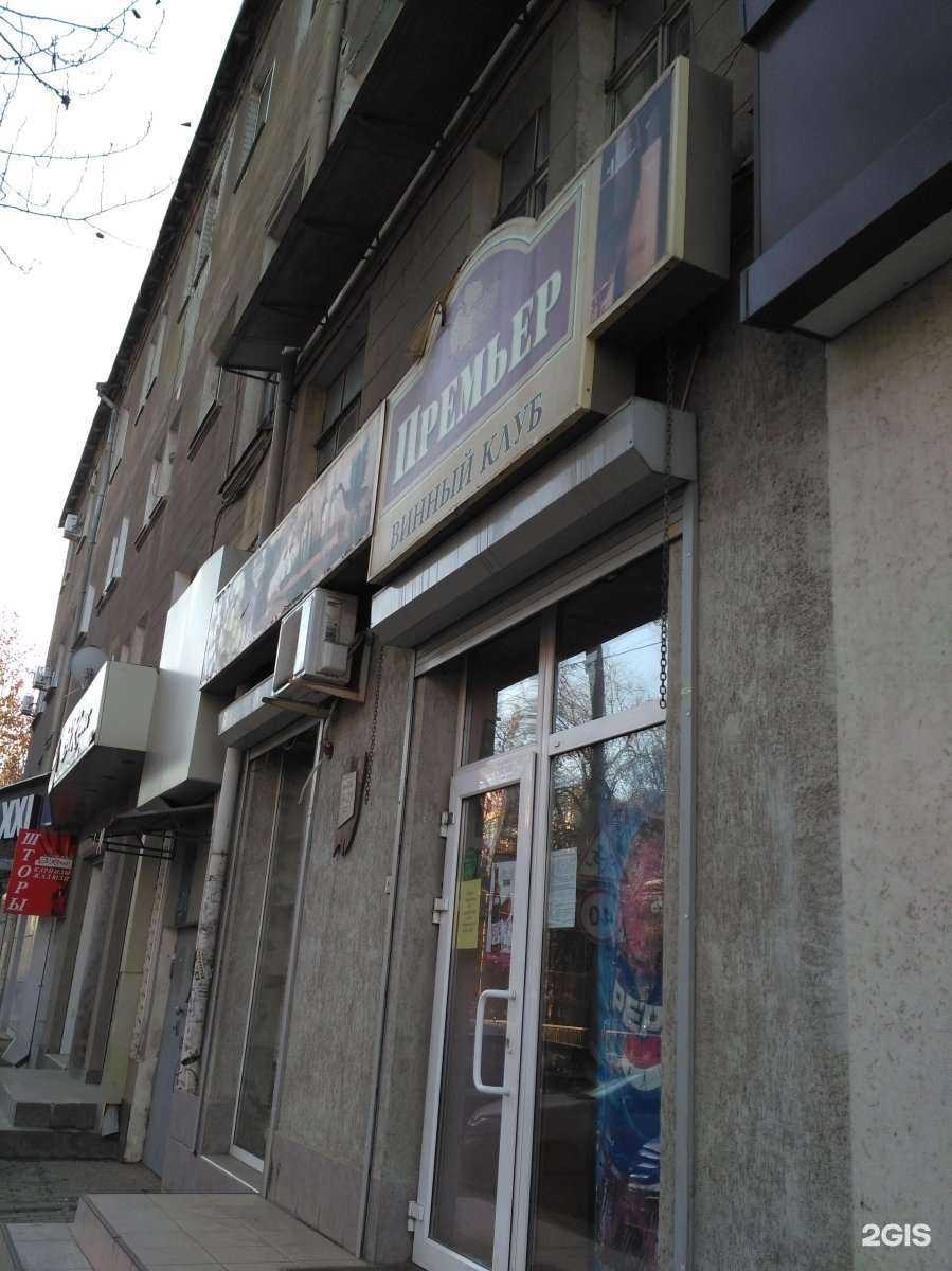 Отзывы на компанию Премьер в г. Саратов c фото