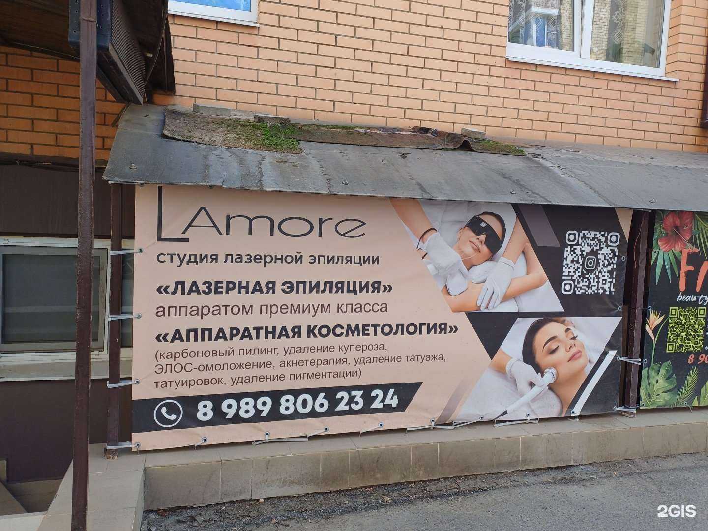 Отзывы на компанию Lamore в г. Краснодар c фото