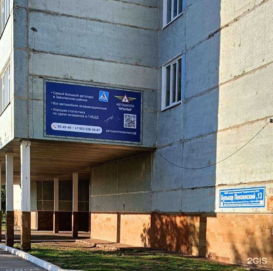 Отзывы на компанию Автошкола Крылья в г. Ульяновск c фото