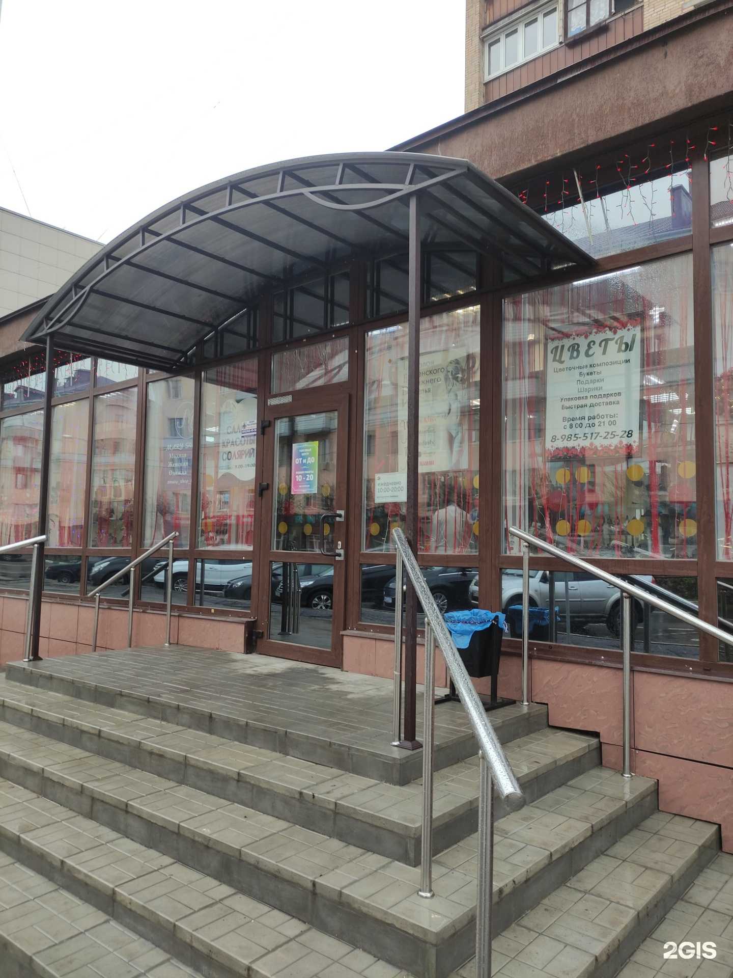 Отзывы на компанию Магазин цветов в Клине c фото