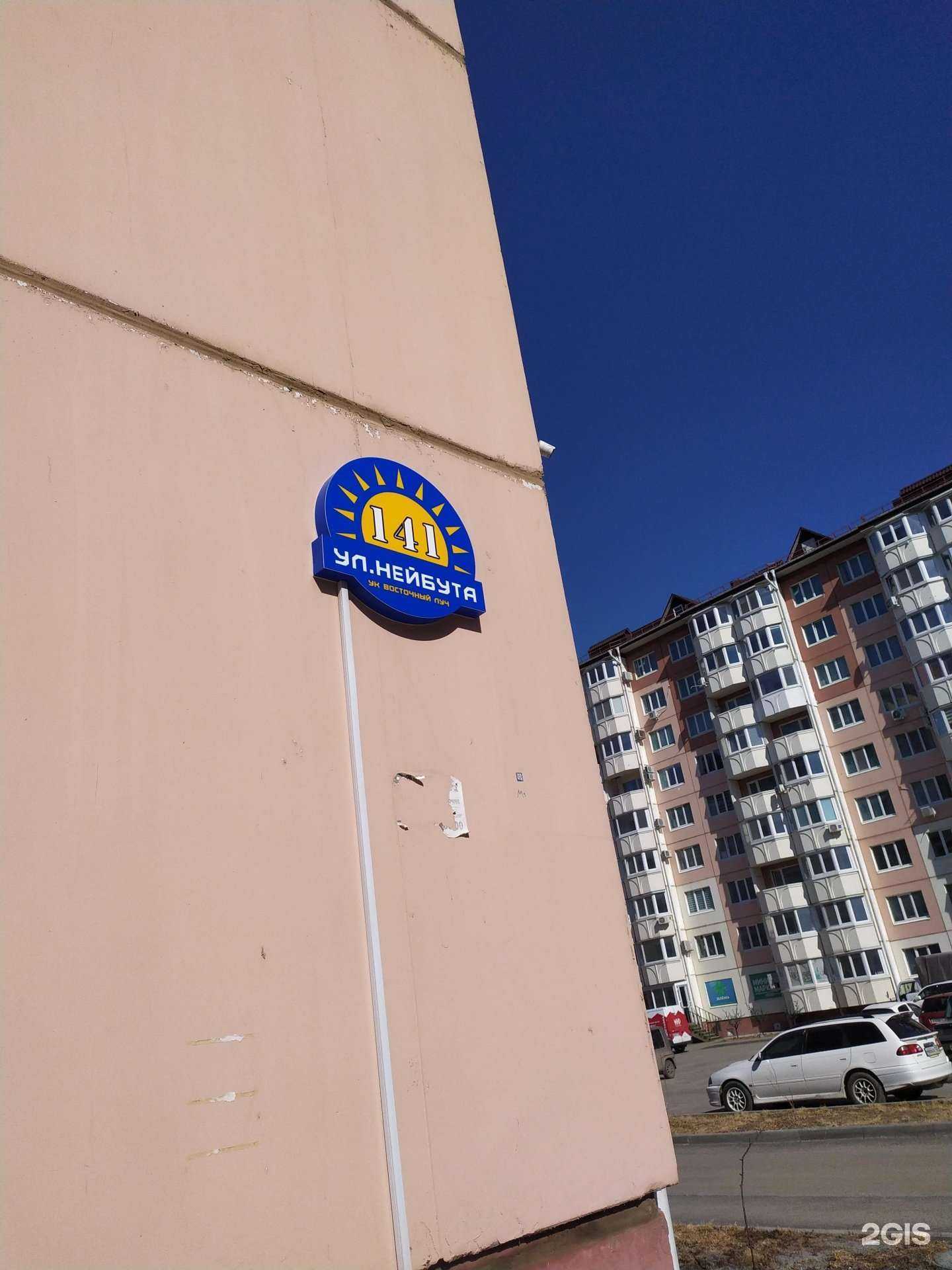 Отзывы на компанию Стройком в Владивостоке c фото - фотография 2 из 2