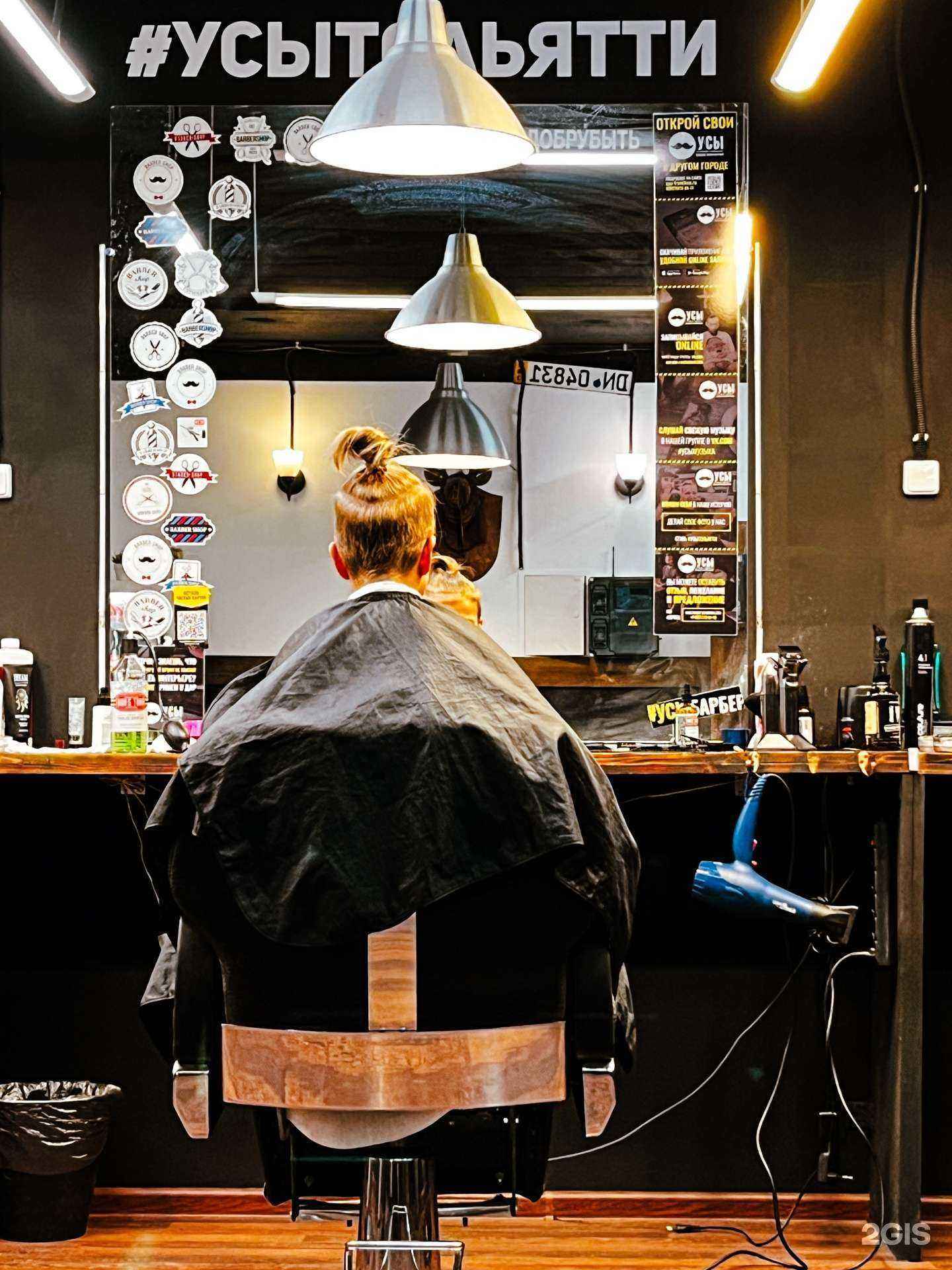 Отзывы на компанию Усы в Тольятти c фото