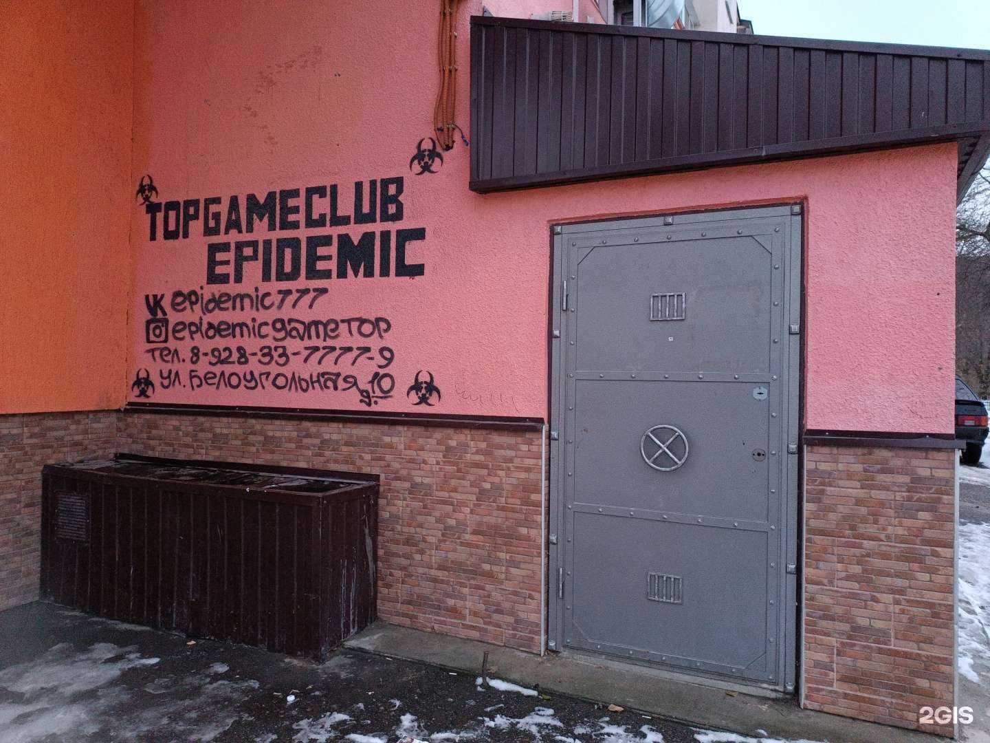 Отзывы на компанию Epidemic в г. Ессентуки c фото