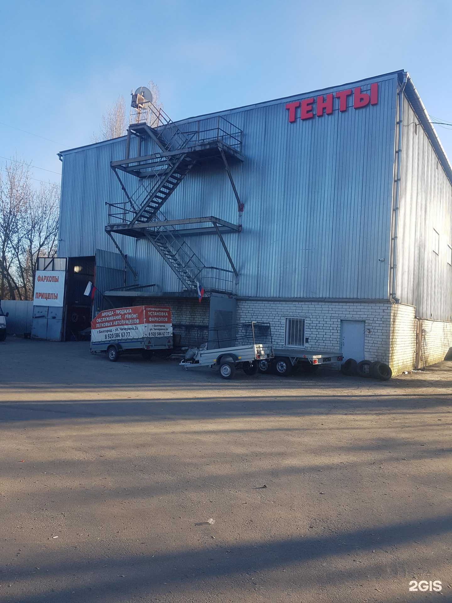 Отзывы на компанию Компания по ремонту и продаже прицепов в Белгороде c фото