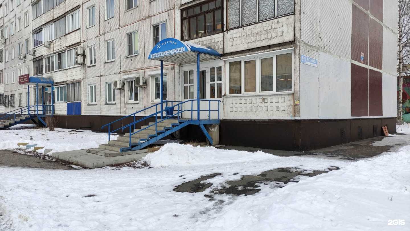 Отзывы на компанию Надежда в г. Новокузнецк c фото