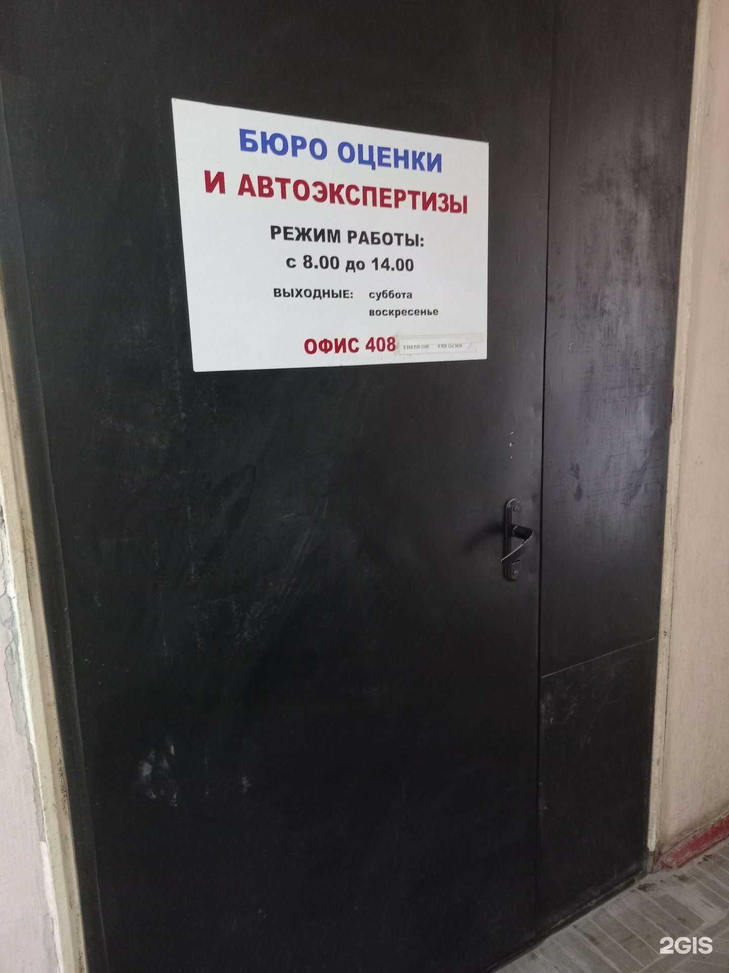 Отзывы на компанию Бюро оценки и автоэкспертизы в г. Шахты c фото