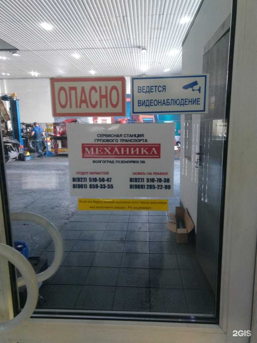 Отзывы на компанию dafmaster в Волгограде c фото