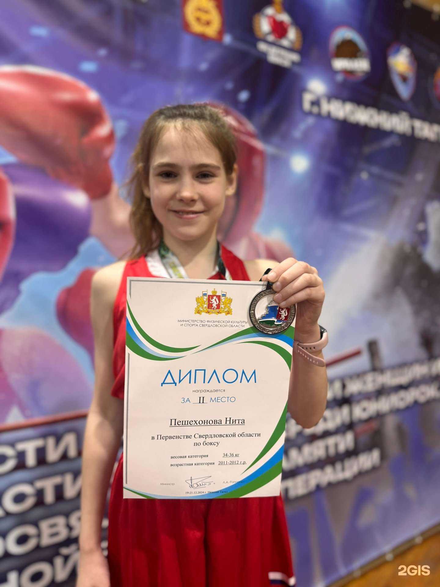 Отзывы на компанию Школа бокса в Екатеринбурге c фото