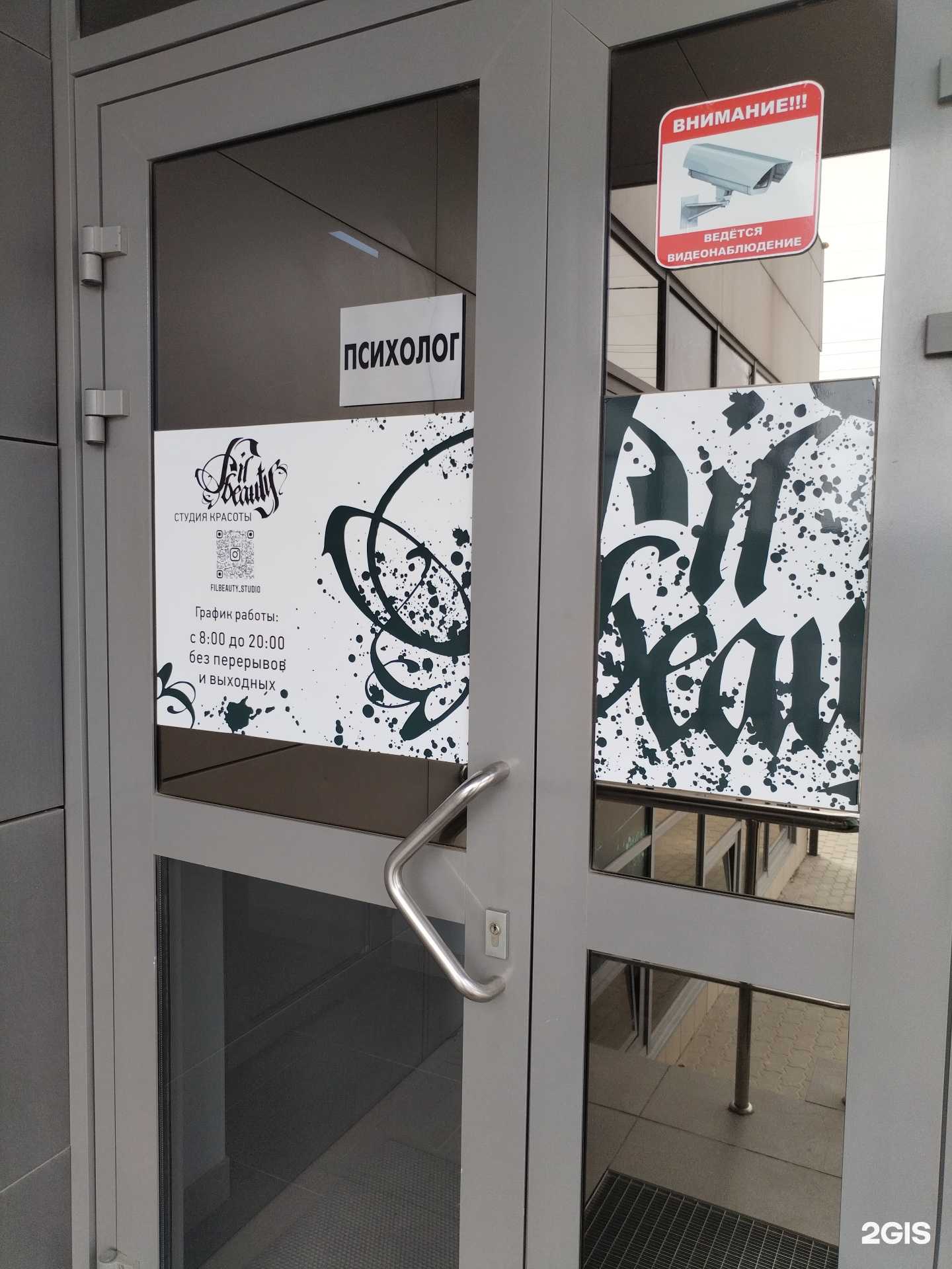 Отзывы на компанию Fil beauty в г. Камышин c фото