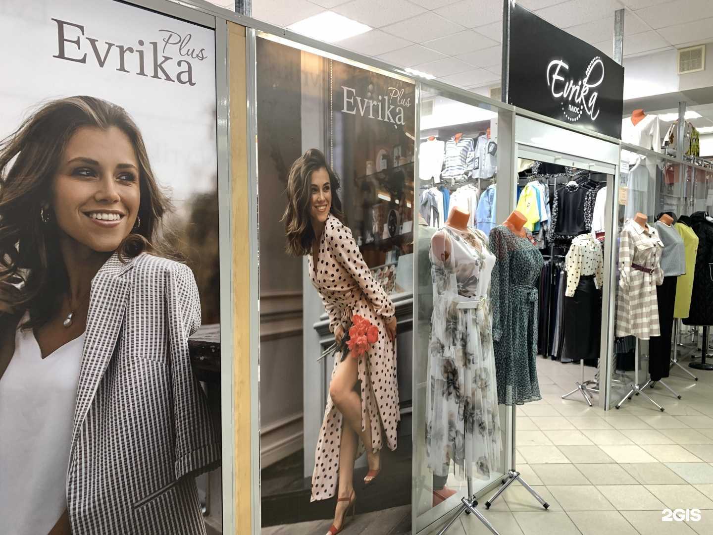 Отзывы на компанию Evrika плюс в Челябинске c фото