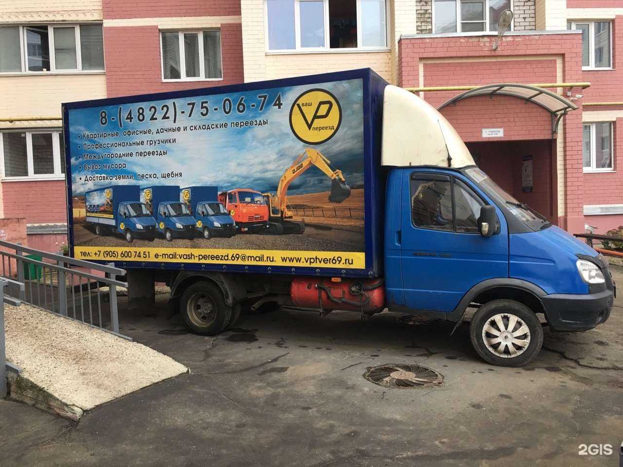 Отзывы на компанию Ваш переезд в Твери c фото