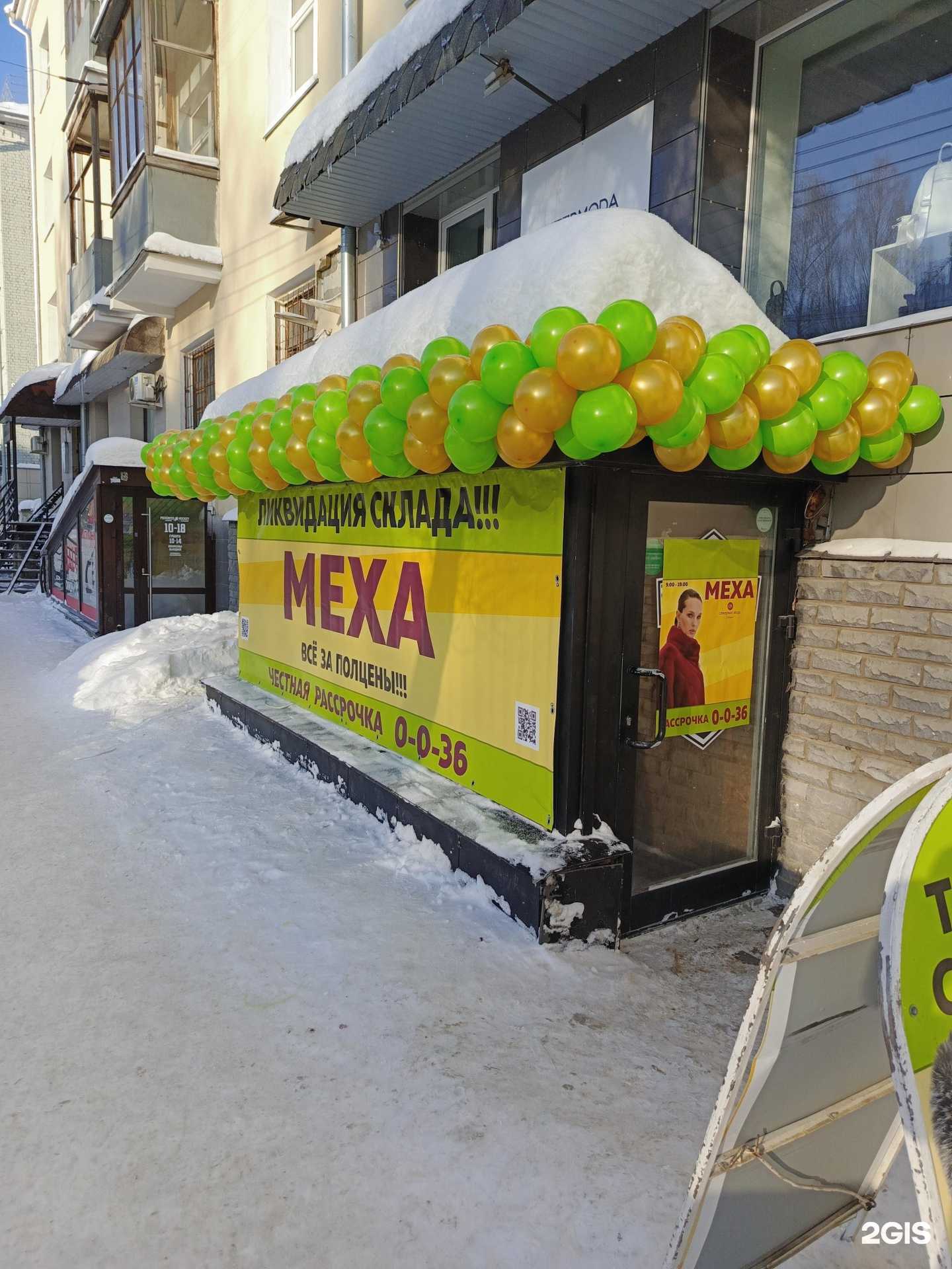 Отзывы на компанию Магазин меха в Кирове c фото