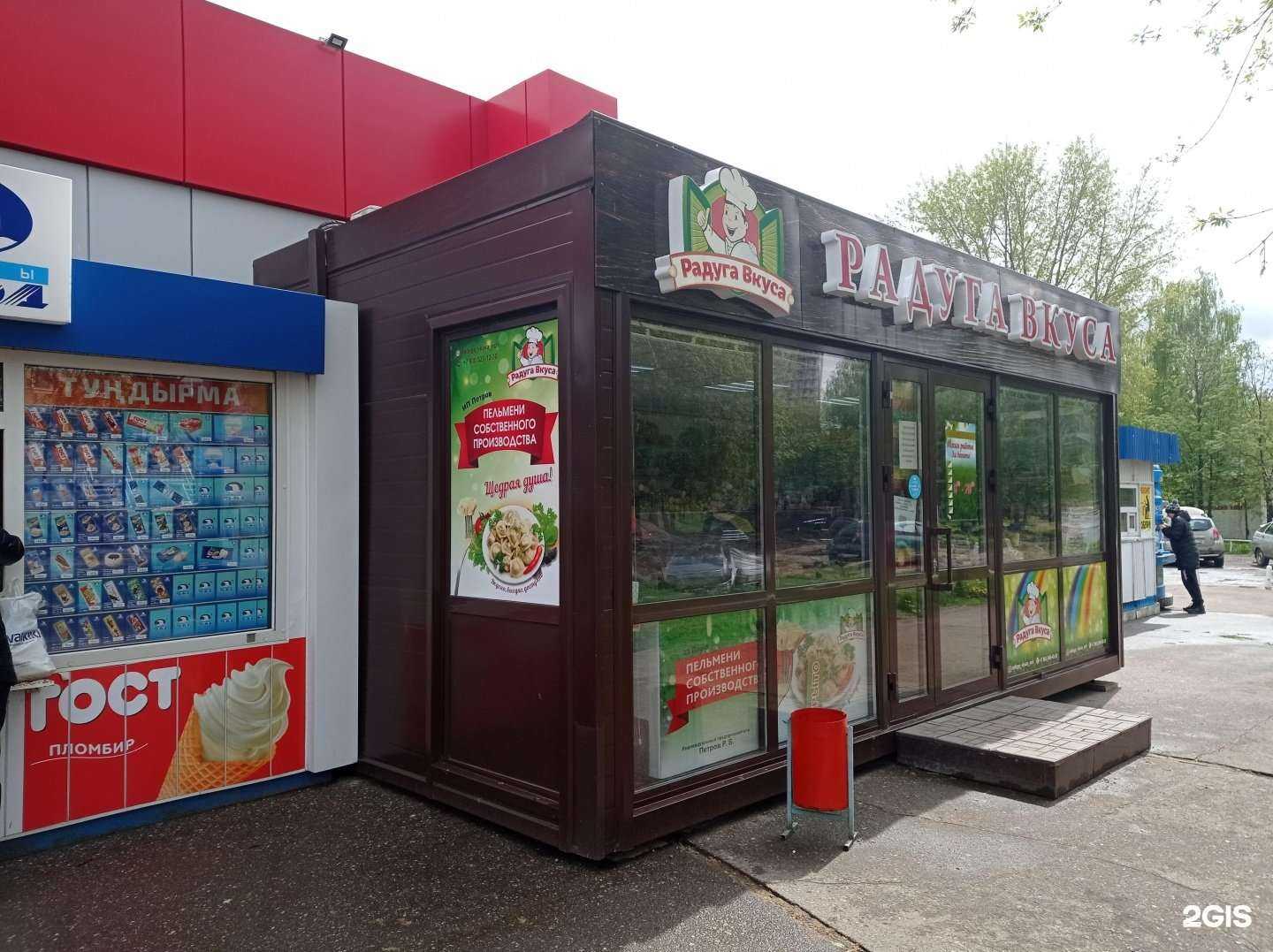 Отзывы на компанию Радуга вкуса в Набережных Челнах c фото