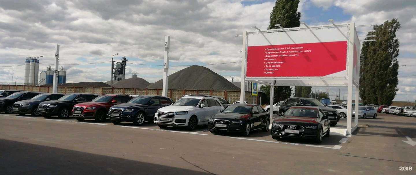 Отзывы на компанию Ауди Центр Воронеж в г. Воронеж c фото