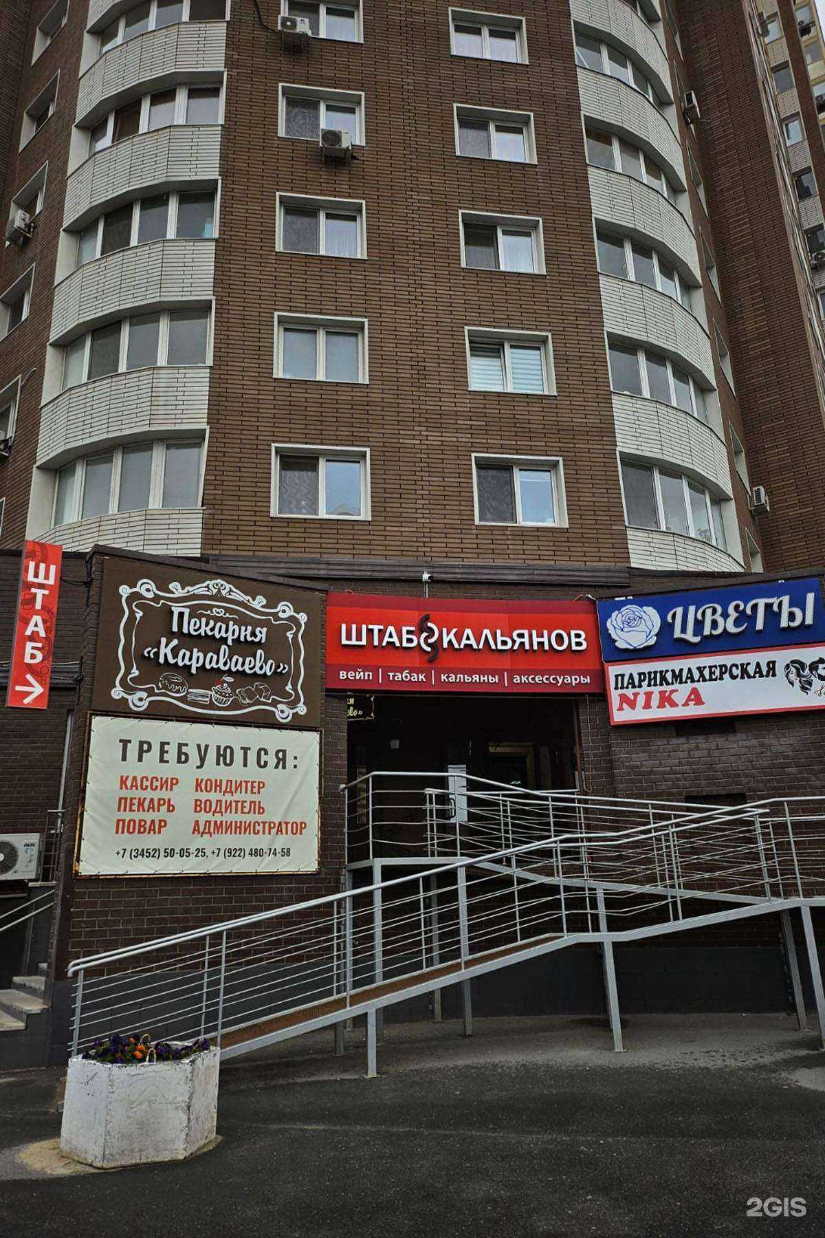 Отзывы на компанию Штаб к в Тюмени c фото