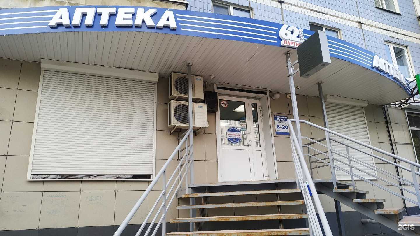 Отзывы на компанию Аптека Плюс в г. Рязань c фото