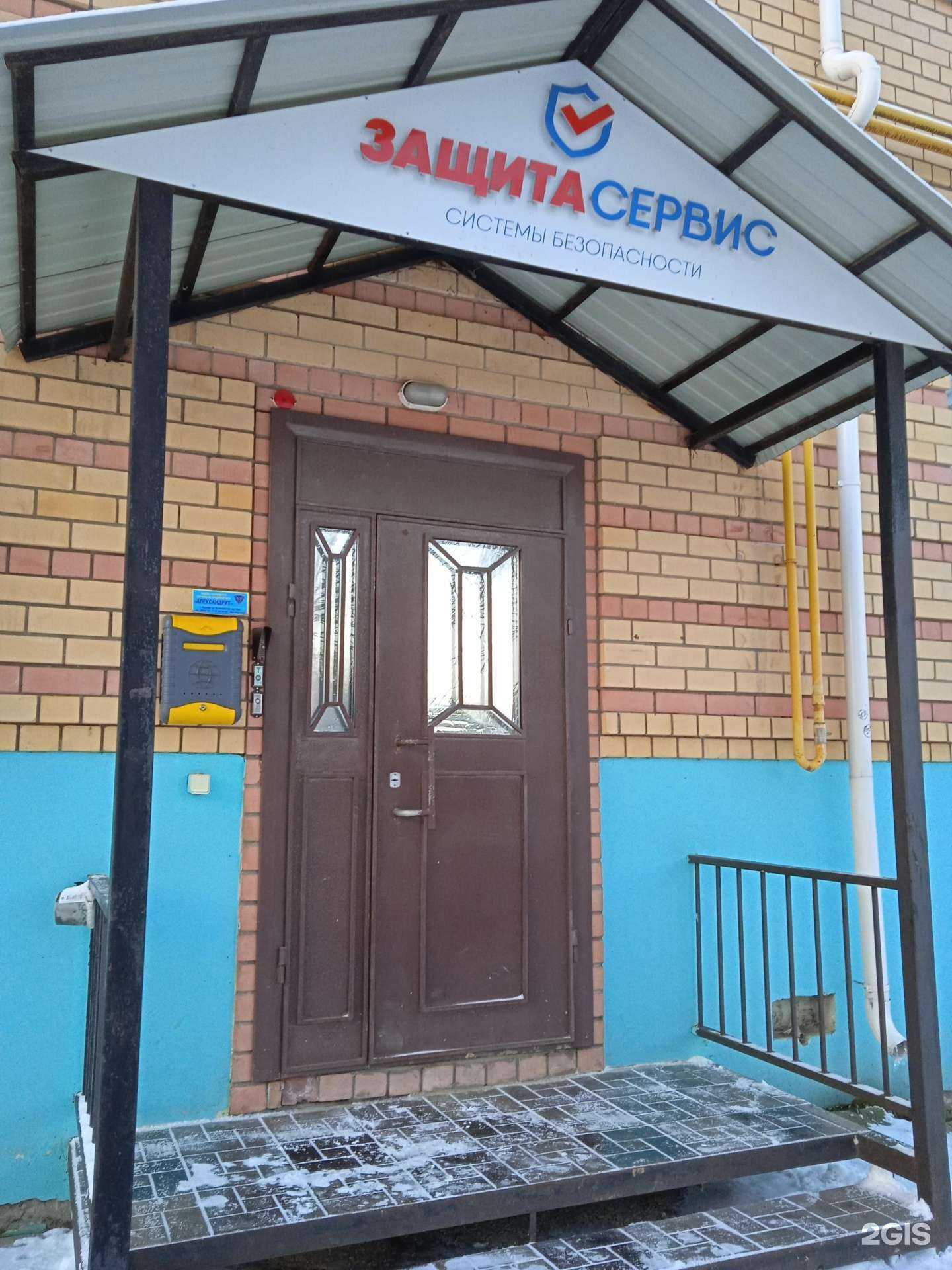 Отзывы на компанию Защита сервис в Костроме c фото