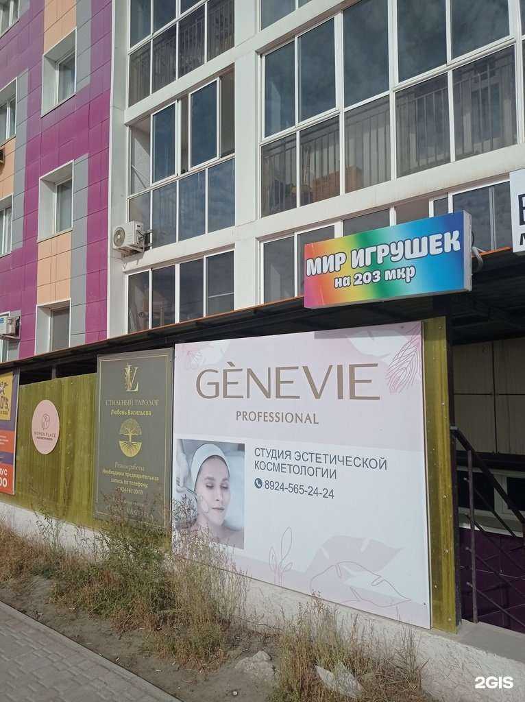 Отзывы на компанию Стильный таролог  в Якутске c фото