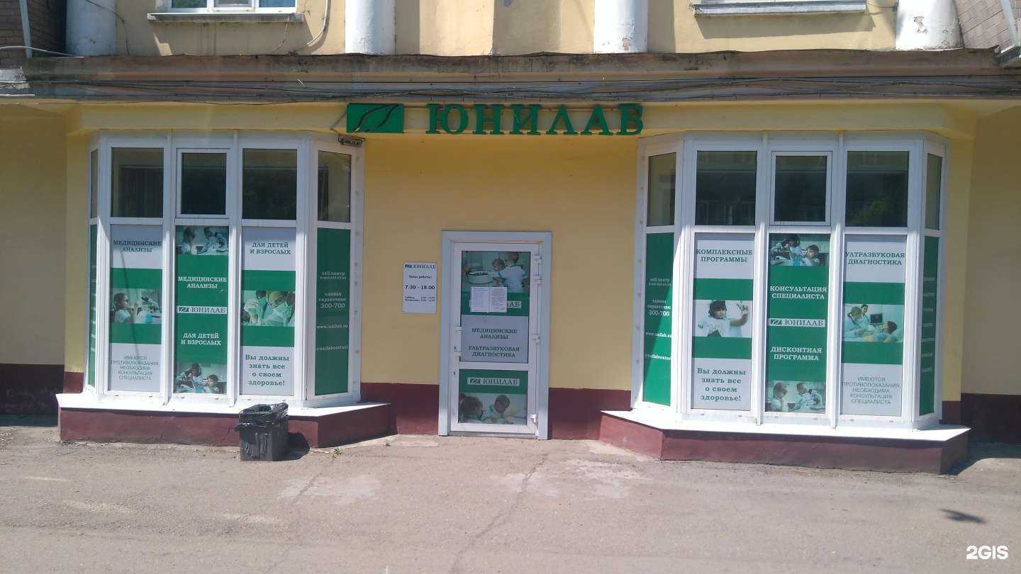 Отзывы на компанию ЮНИЛАБ в Уссурийске c фото