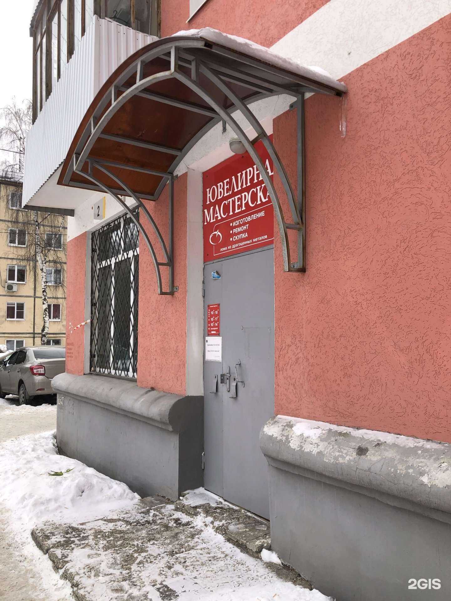 Отзывы на компанию Ювелирная мастерская в г. Самара c фото