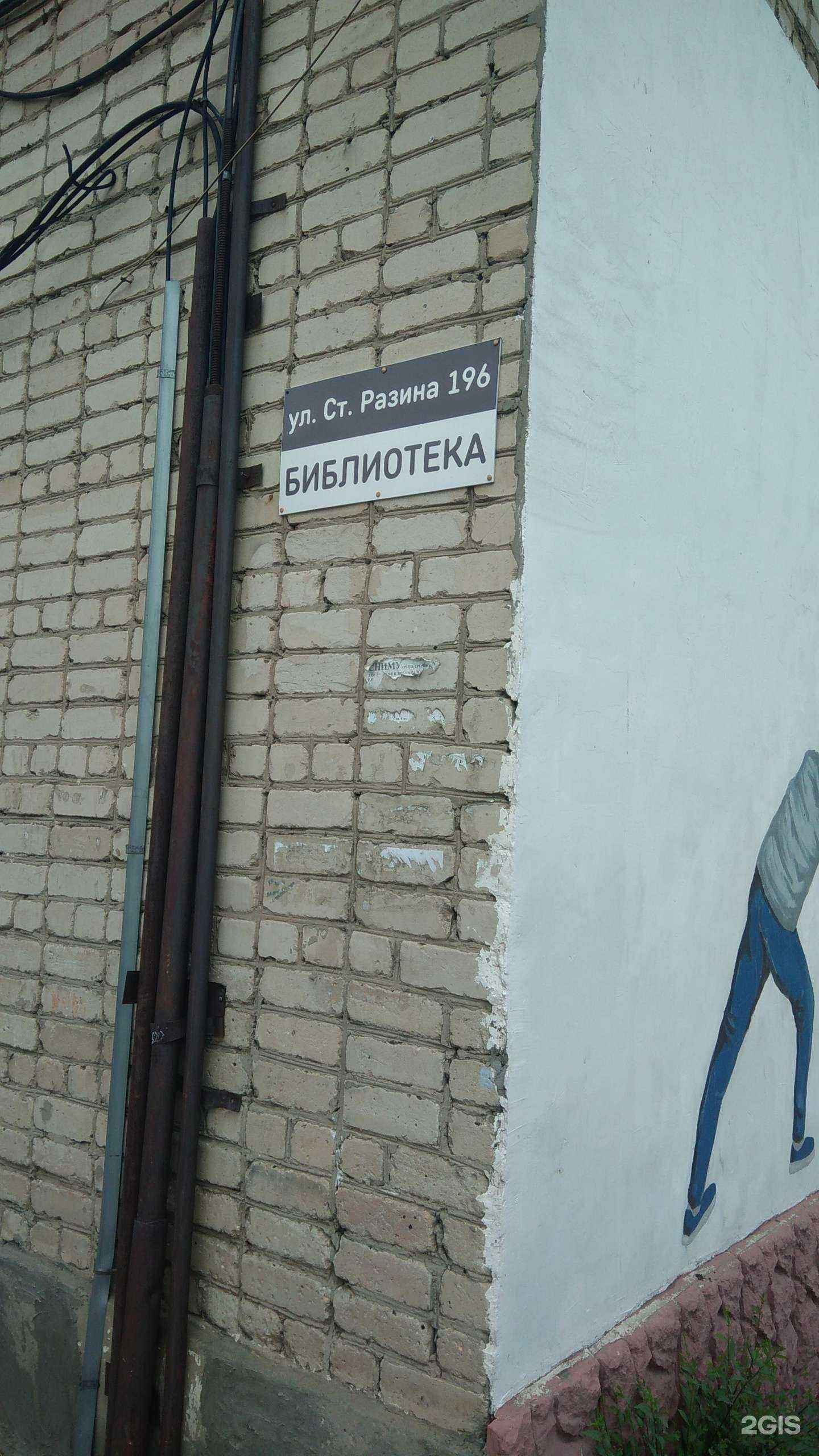 Отзывы на компанию Искра в Рубцовске c фото - фотография 2 из 2