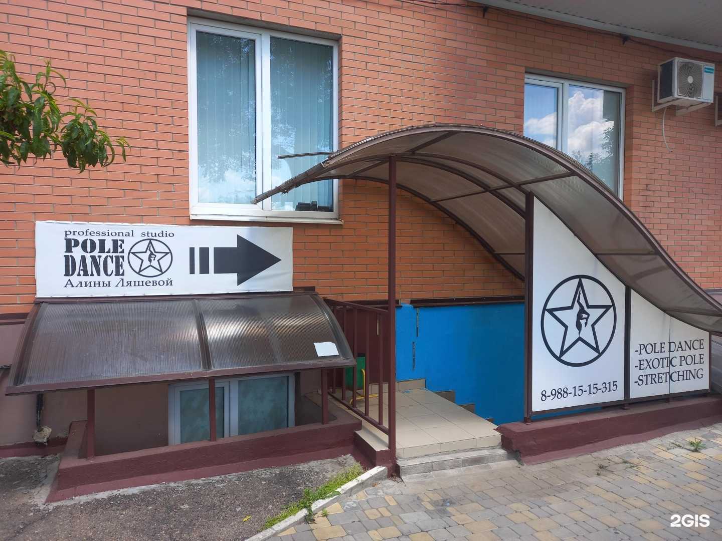 Отзывы на компанию Pole Dance в г. Краснодар c фото